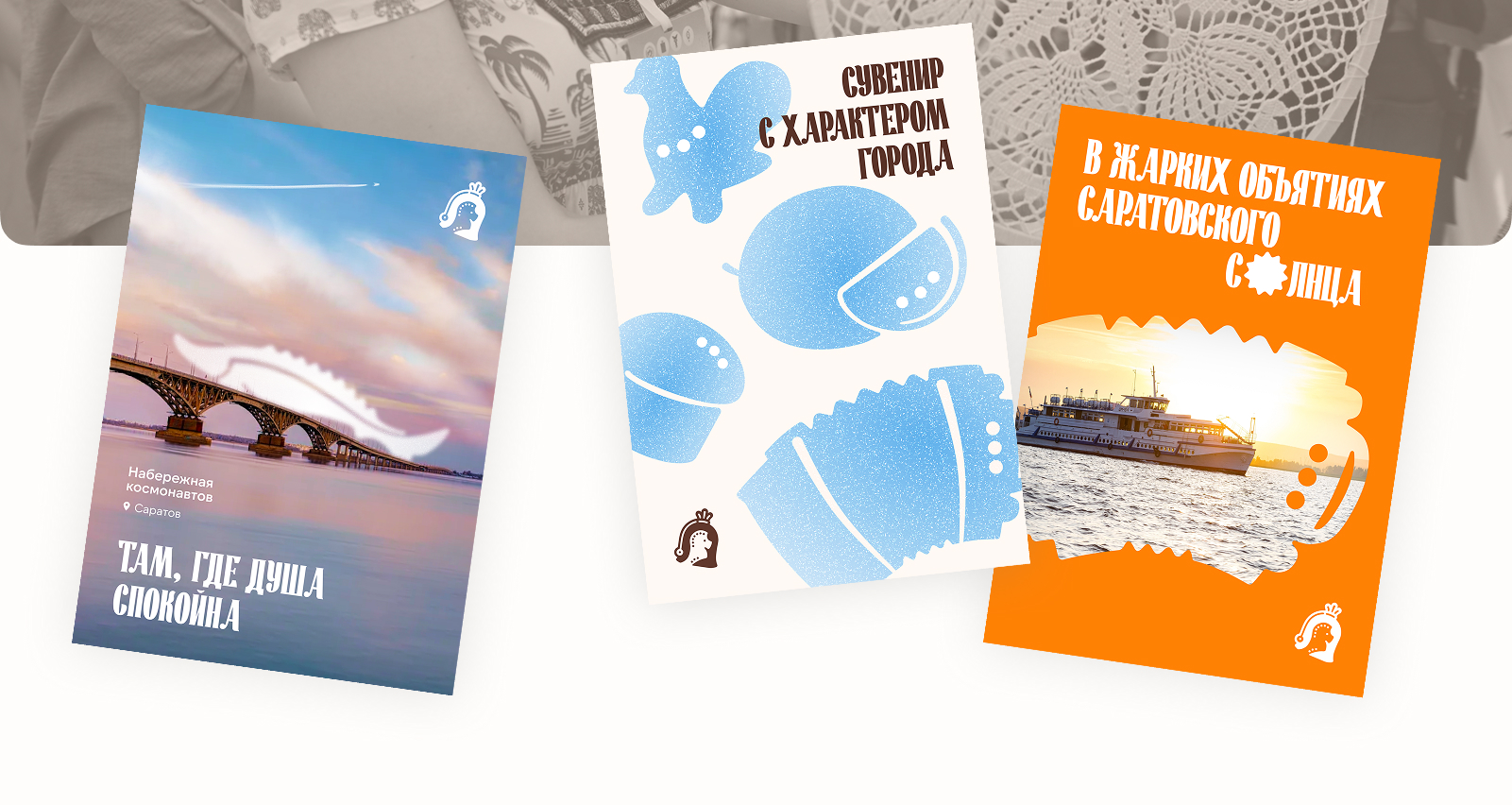 Айдентика фестиваля "Сувенир Саратовской области". Фестивал… — Изображение №17 — Брендинг на Dprofile