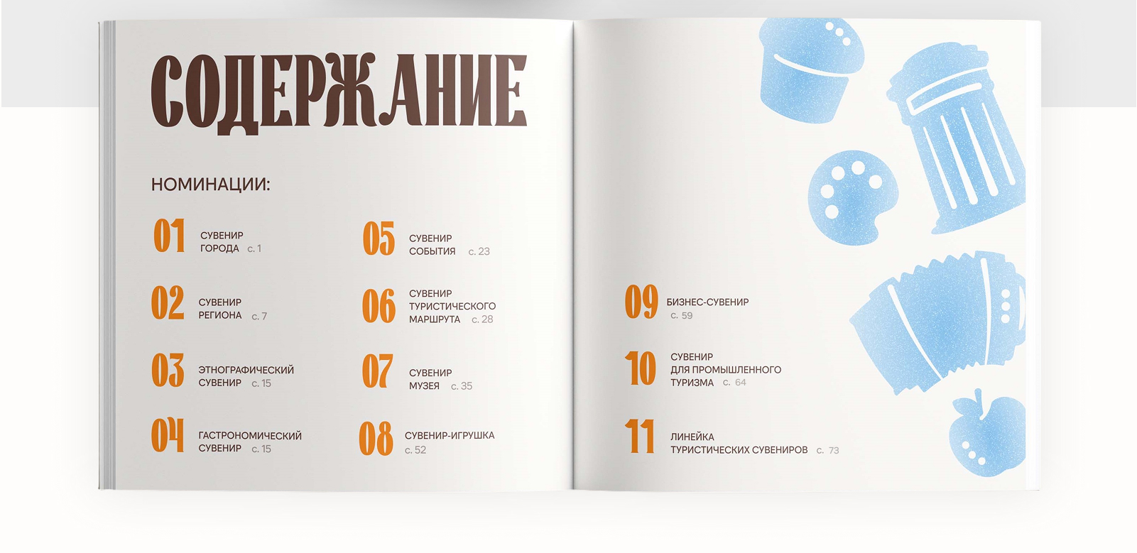 Айдентика фестиваля "Сувенир Саратовской области". Фестивал… — Изображение №27 — Брендинг на Dprofile
