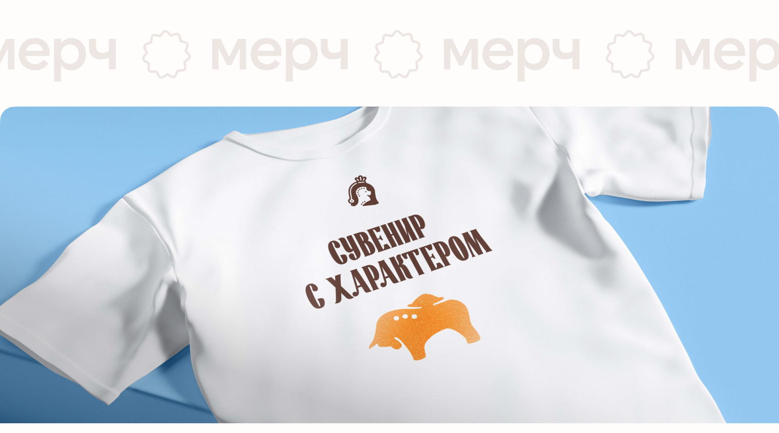 Айдентика фестиваля "Сувенир Саратовской области". Фестивал… — Изображение №19 — Брендинг на Dprofile
