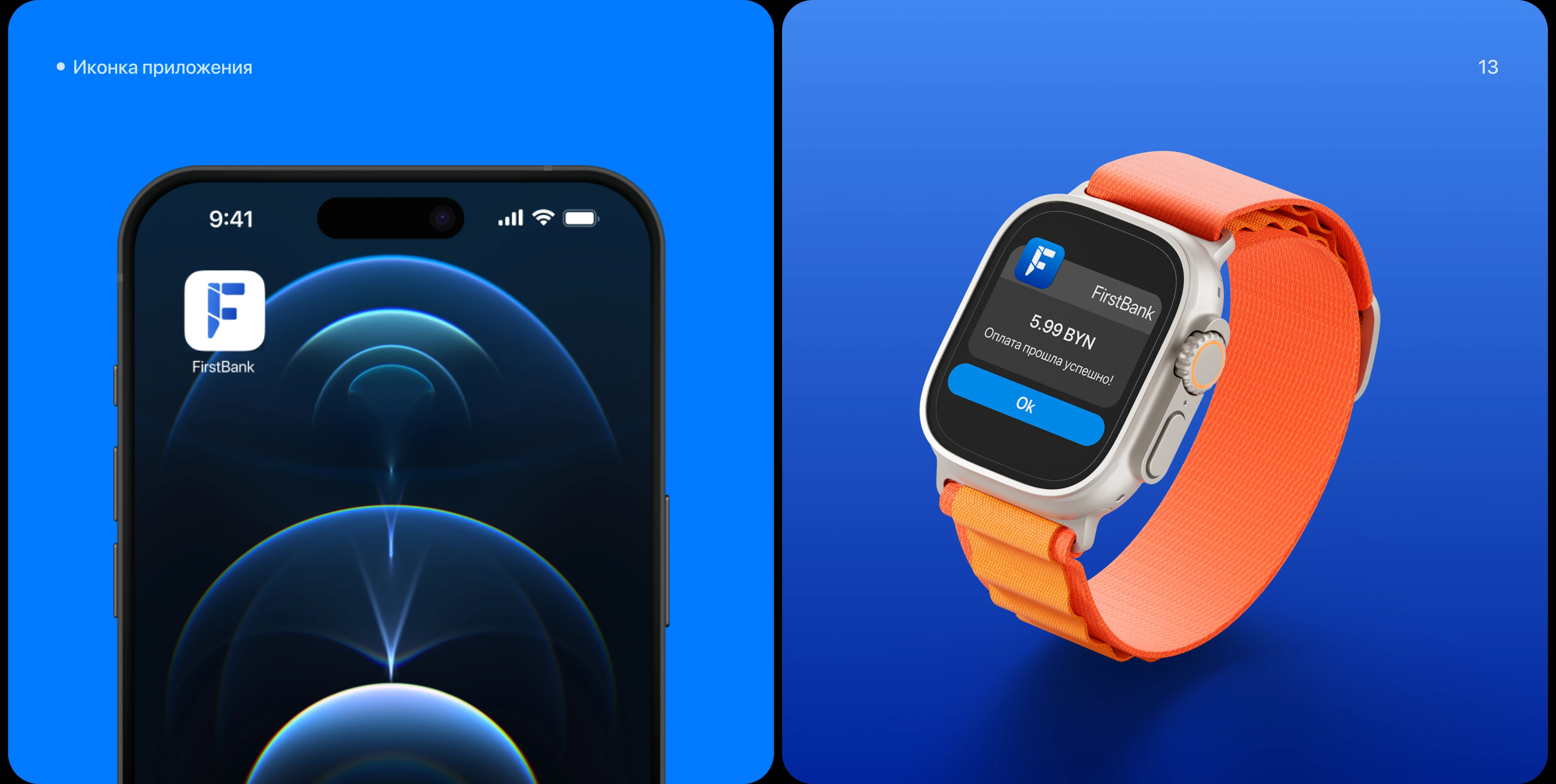 Firstbank| Mobile App design — Изображение №14 — Интерфейсы на Dprofile