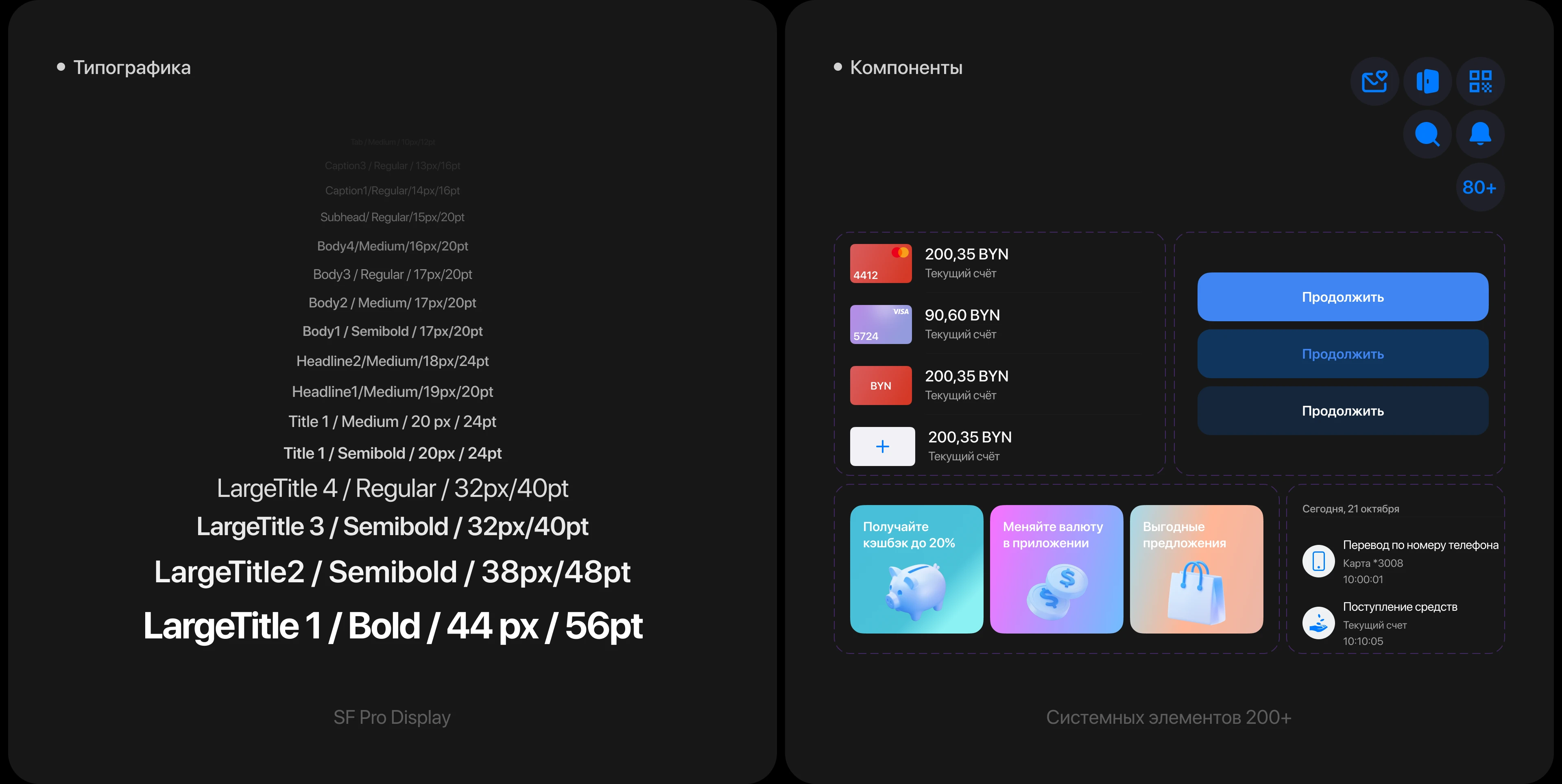 Firstbank| Mobile App design — Изображение №11 — Интерфейсы на Dprofile