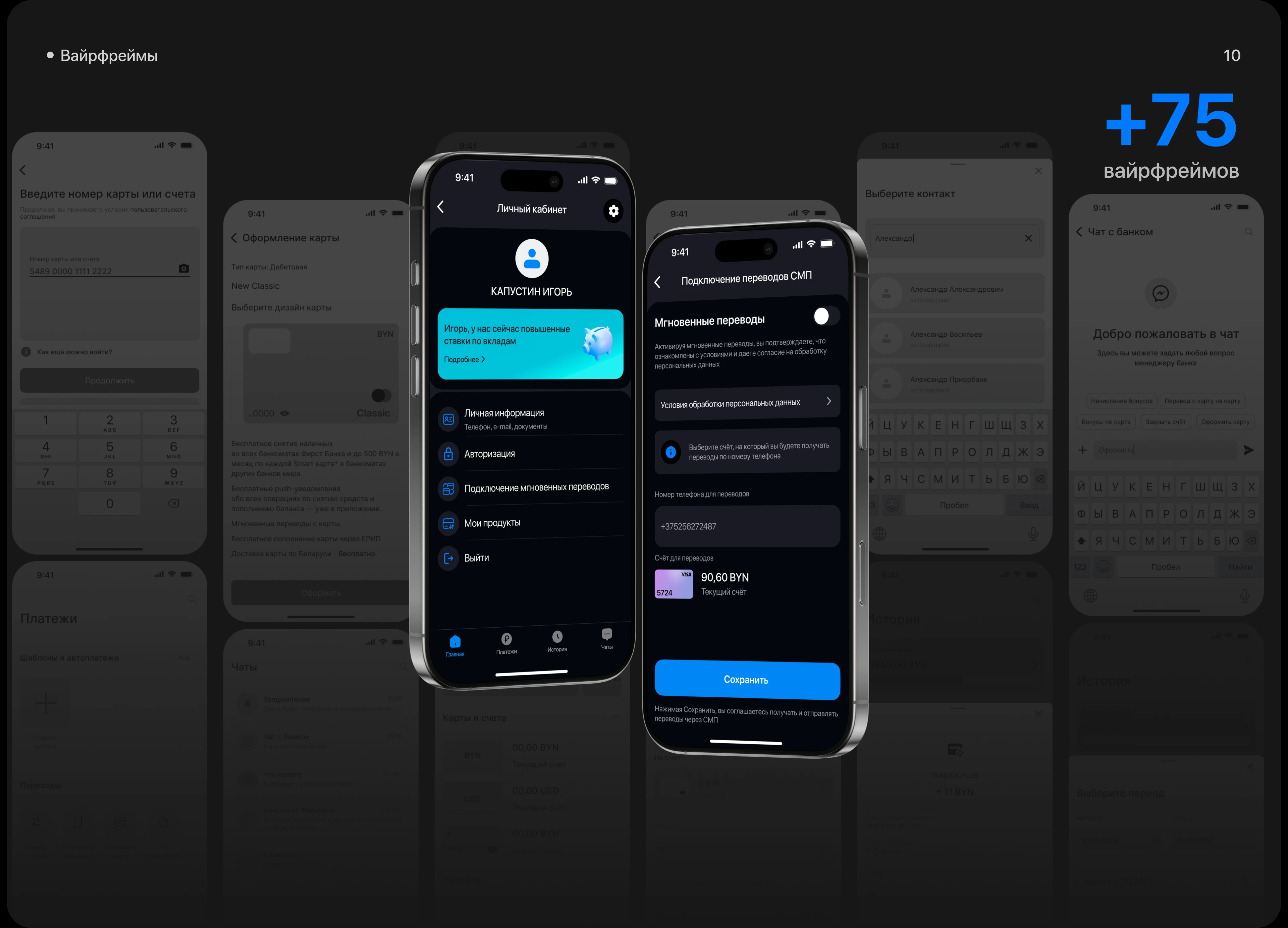 Firstbank| Mobile App design — Изображение №12 — Интерфейсы на Dprofile