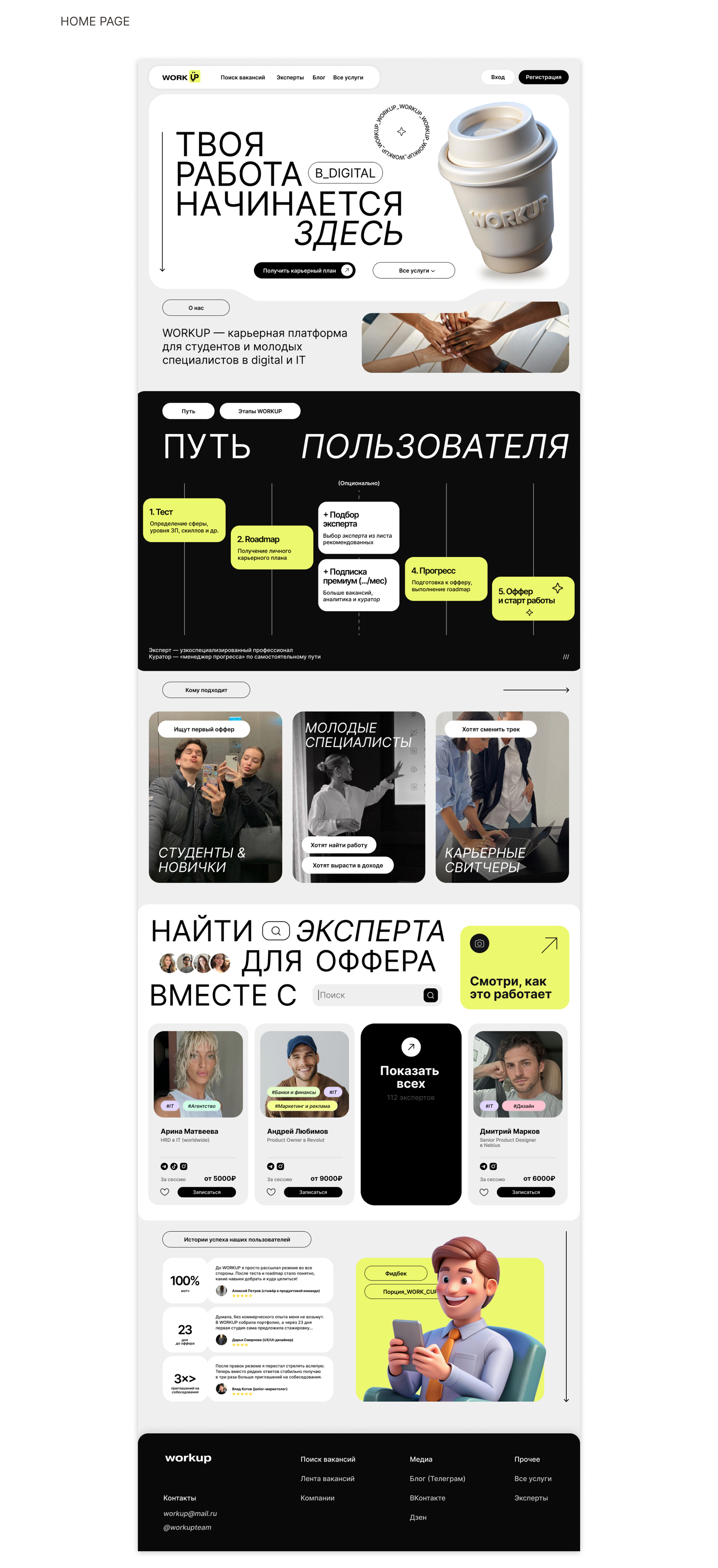 UX/UI Website | Вебдизайн для сервиса по поиску работы — Изображение №4 — Интерфейсы на Dprofile