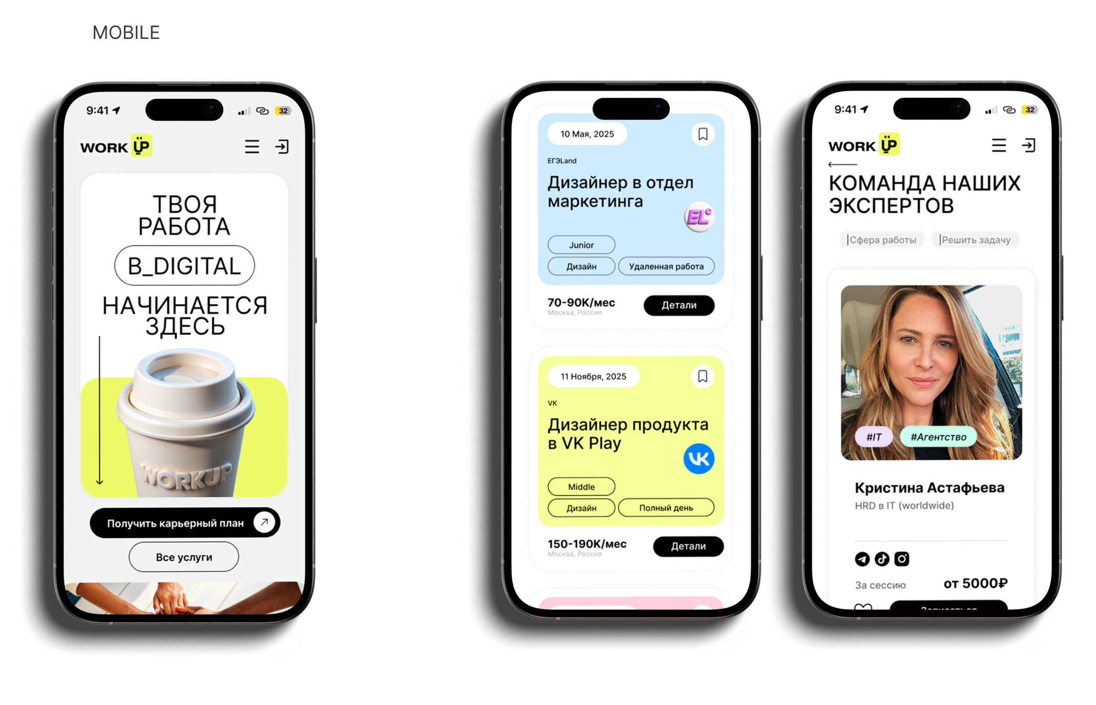UX/UI Website | Вебдизайн для сервиса по поиску работы — Изображение №5 — Интерфейсы на Dprofile