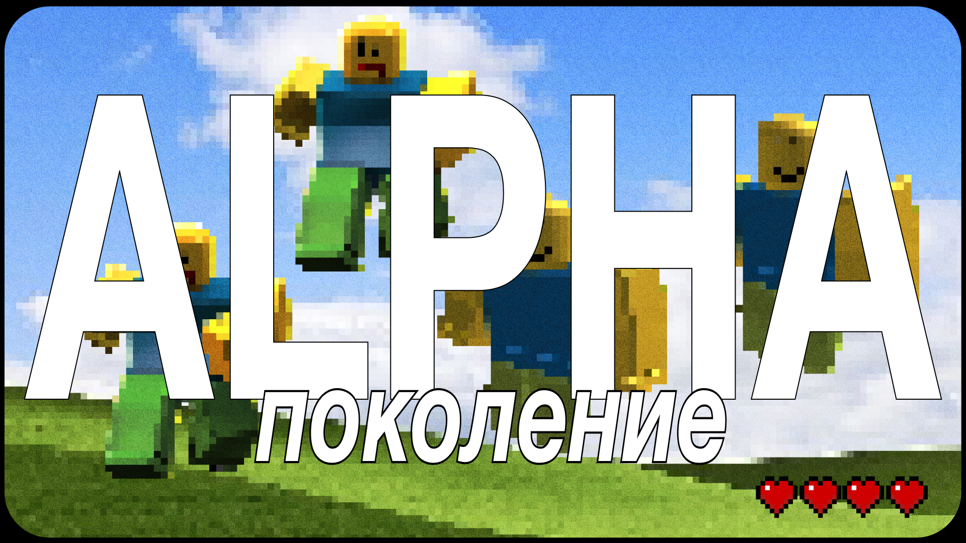 Презентация для питча о поколении АЛЬФА — Изображение №1 — Маркетинг на Dprofile