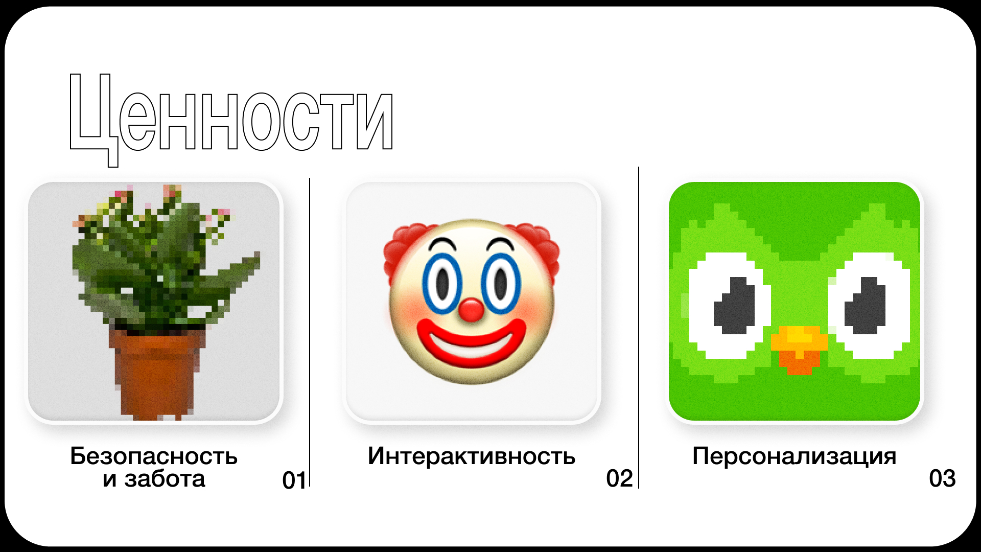 Презентация для питча о поколении АЛЬФА — Изображение №6 — Маркетинг на Dprofile