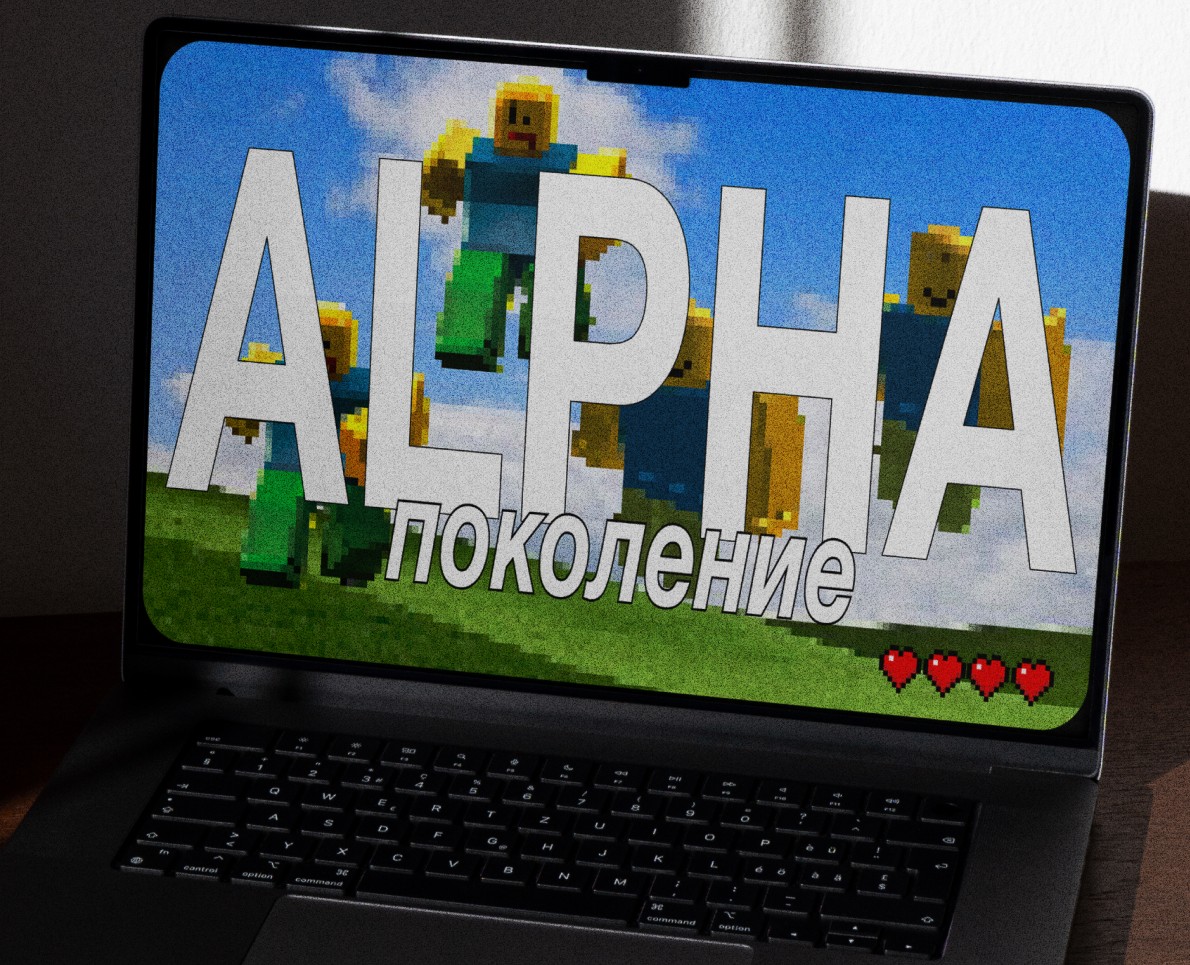 Презентация для питча о поколении АЛЬФА на Dprofile