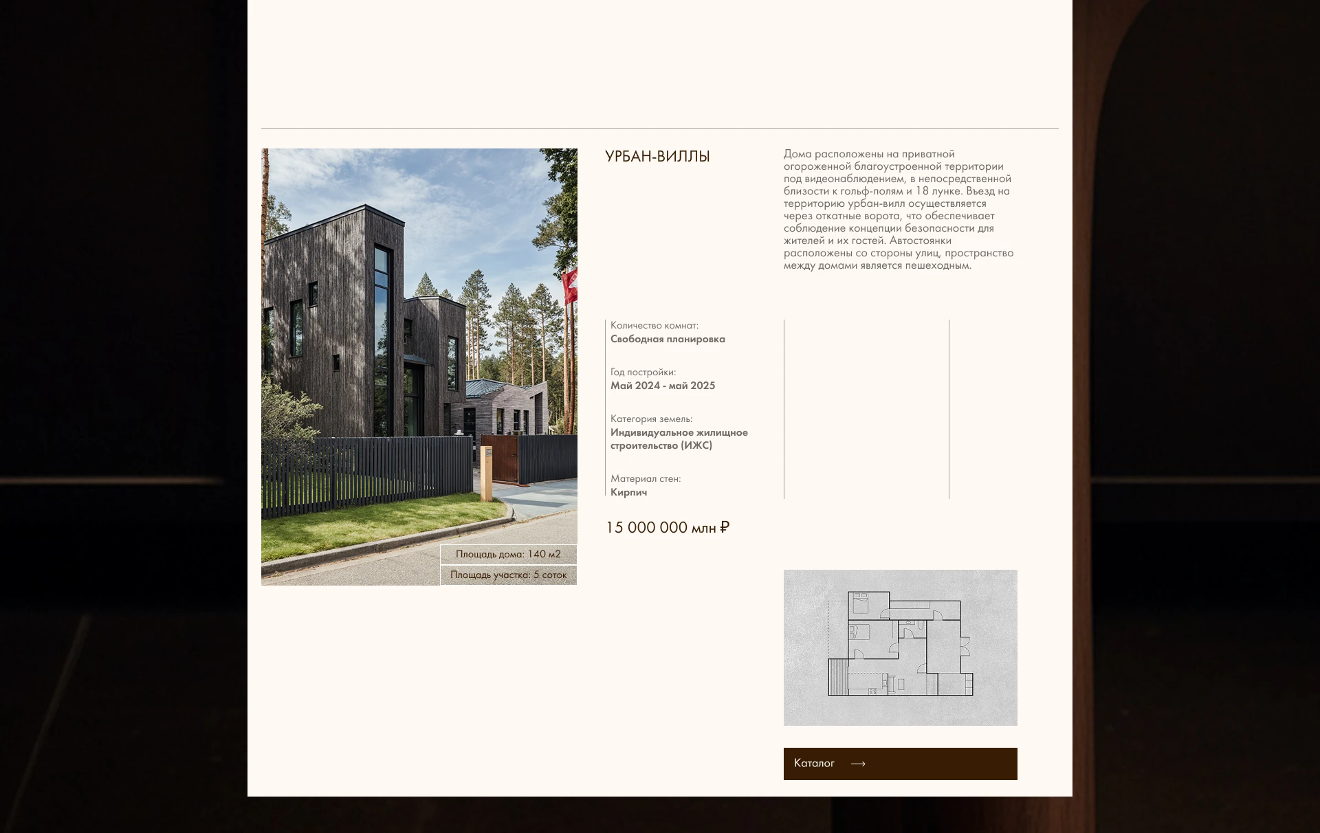 Дизайн сайта для жилого комплекс — Изображение №6 — Интерфейсы, Маркетинг на Dprofile