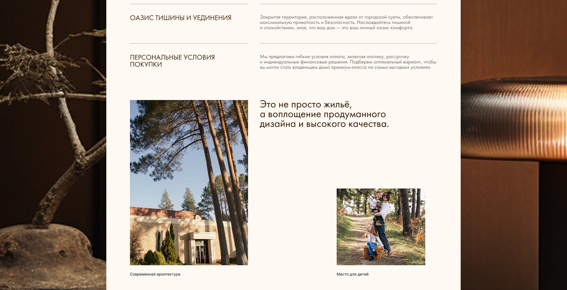 Дизайн сайта для жилого комплекс — Изображение №4 — Интерфейсы, Маркетинг на Dprofile