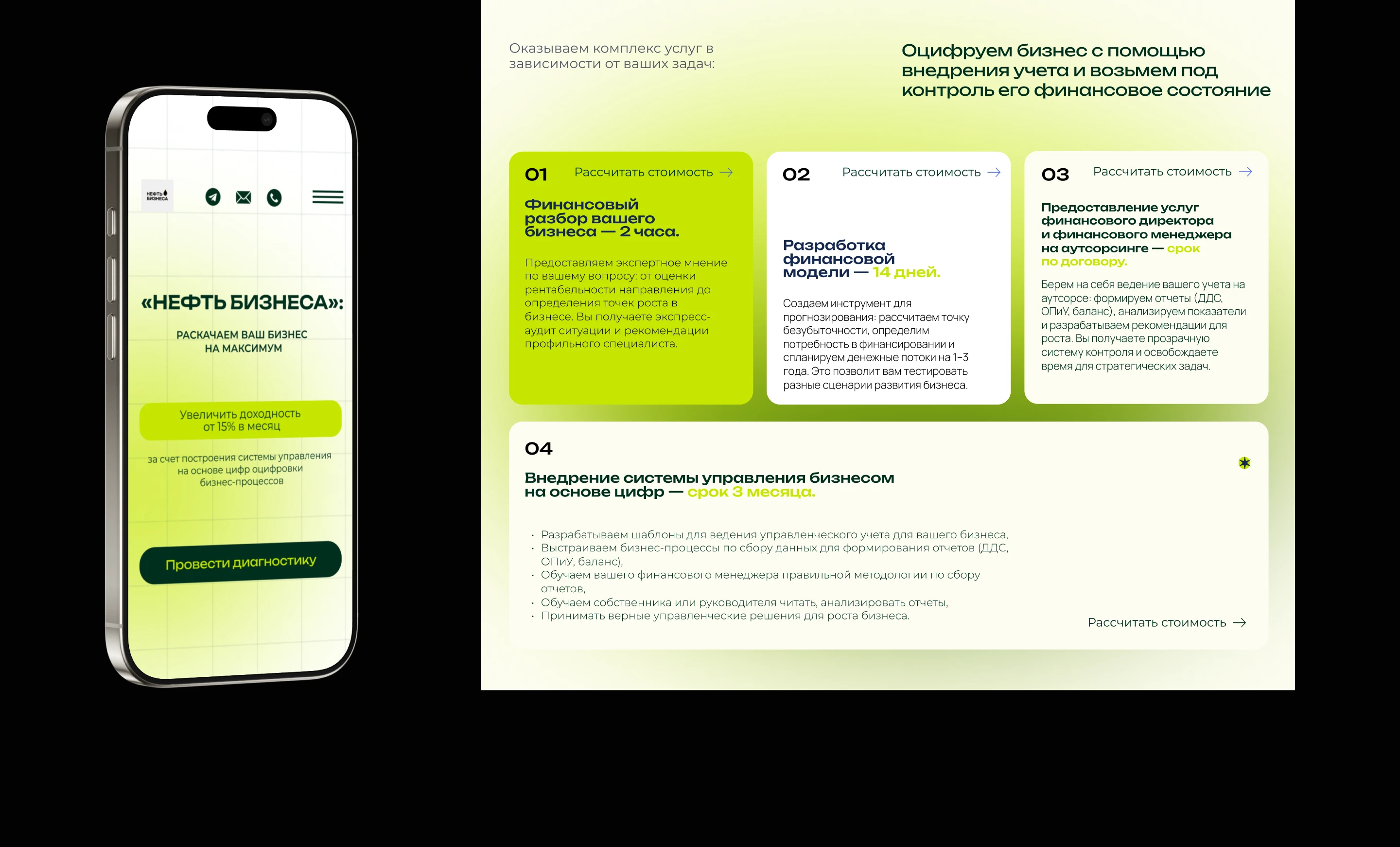 Сайт для консалтинга — Изображение №4 — Интерфейсы, Брендинг на Dprofile