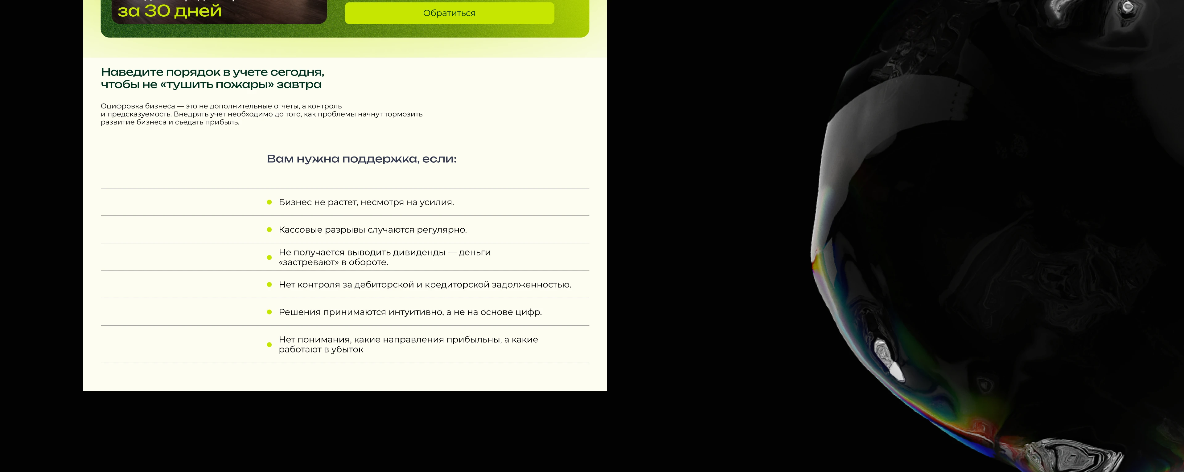 Сайт для консалтинга — Изображение №6 — Интерфейсы, Брендинг на Dprofile