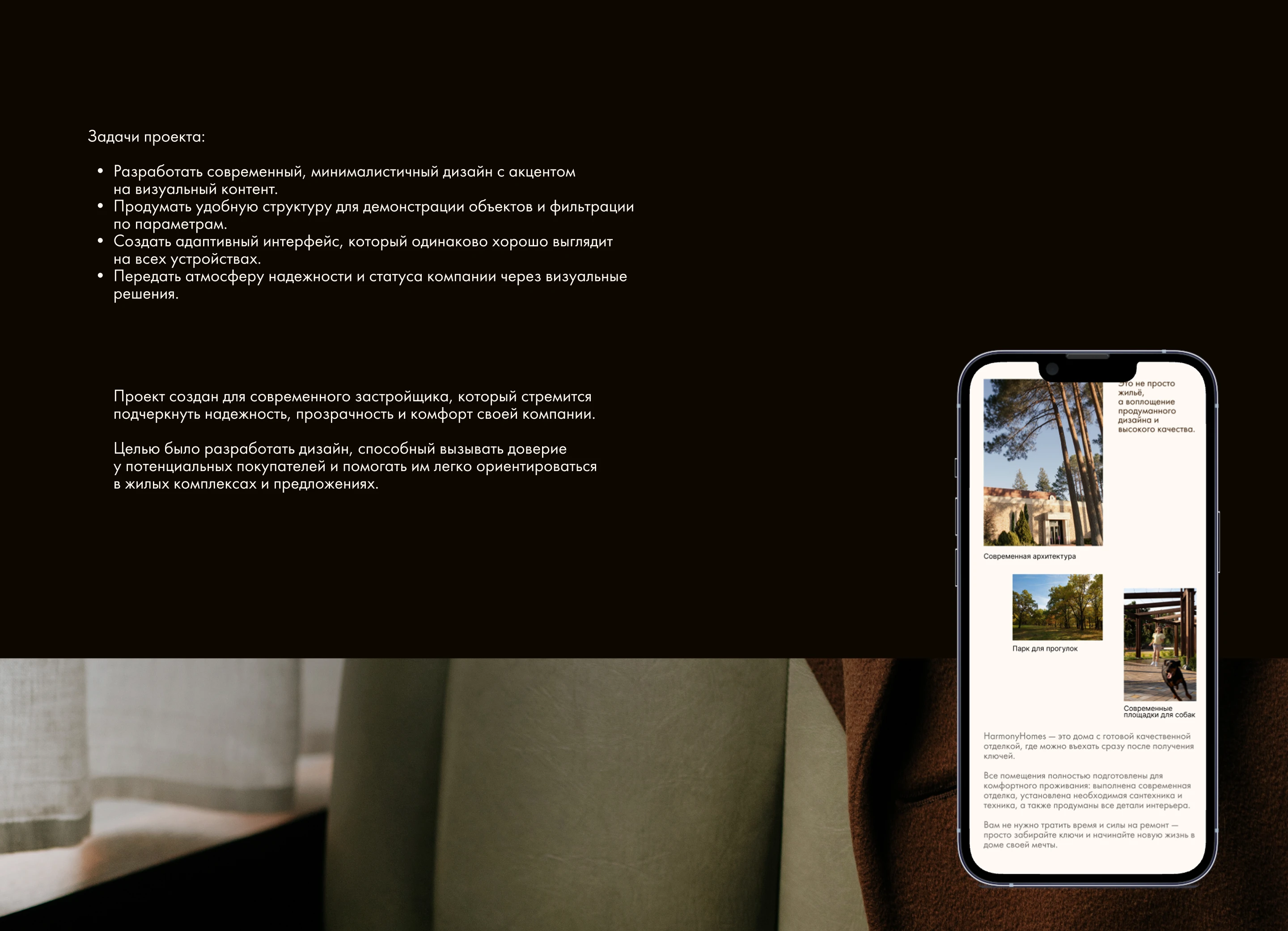 Дизайн сайта для жилого комплекс — Изображение №9 — Интерфейсы, Маркетинг на Dprofile