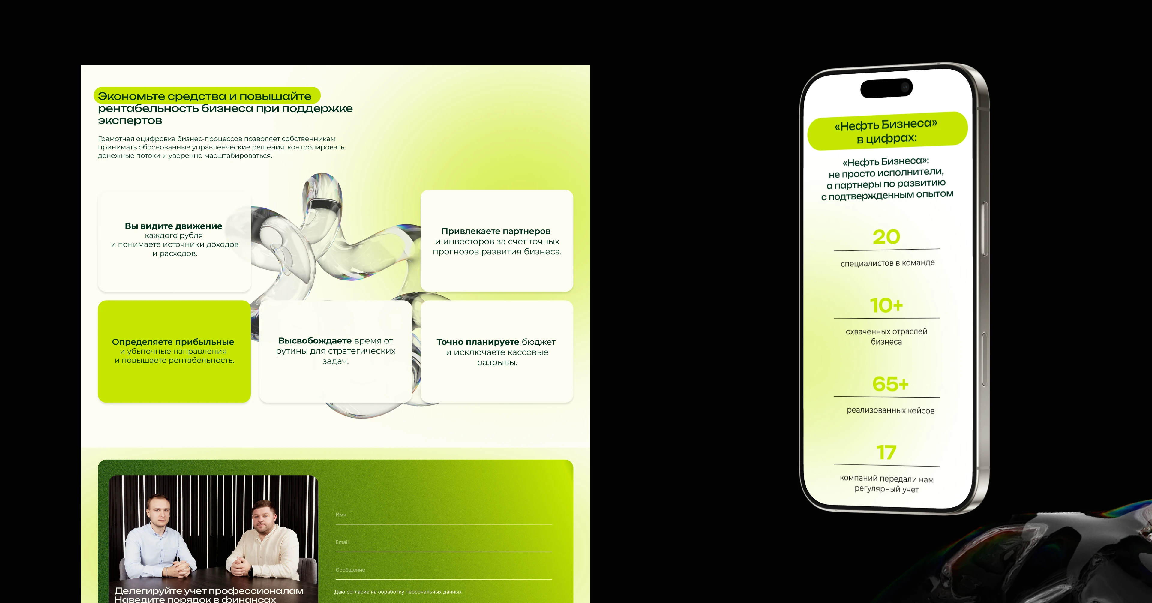 Сайт для консалтинга — Изображение №5 — Интерфейсы, Брендинг на Dprofile