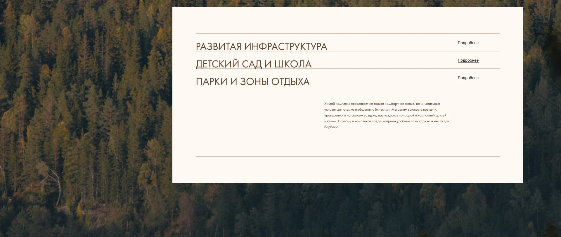 Дизайн сайта для жилого комплекс — Изображение №13 — Интерфейсы, Маркетинг на Dprofile