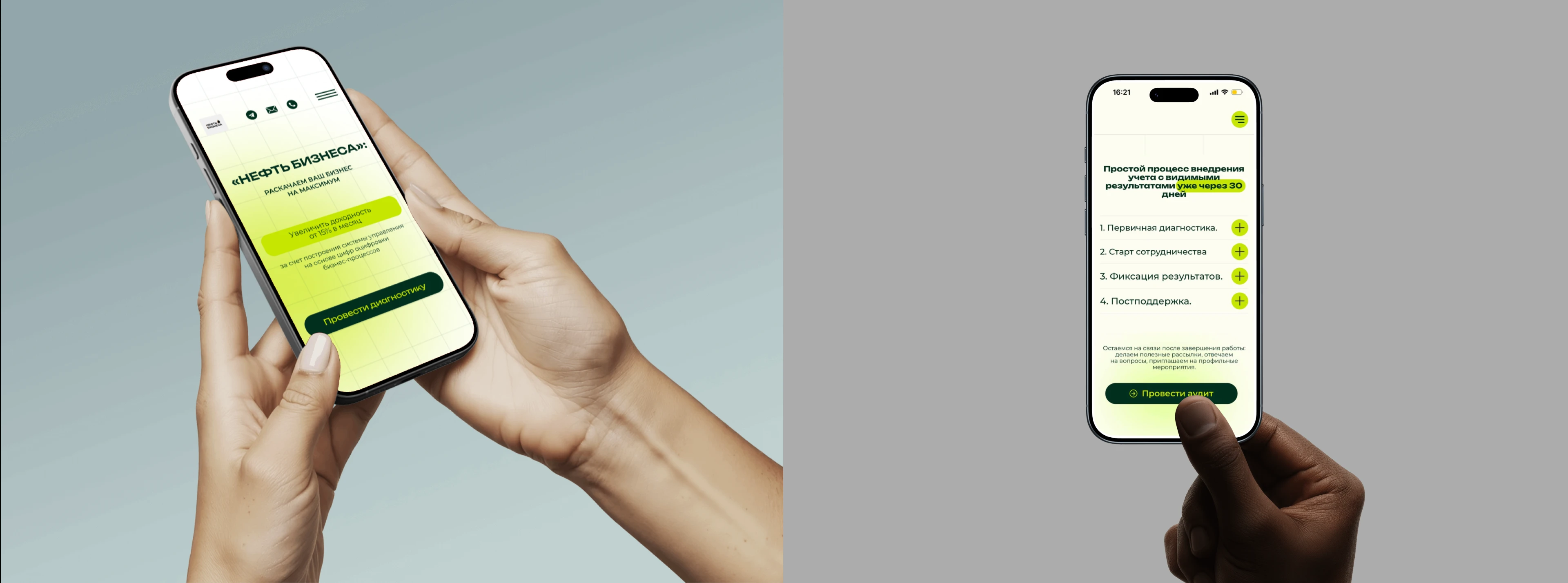 Сайт для консалтинга — Изображение №7 — Интерфейсы, Брендинг на Dprofile