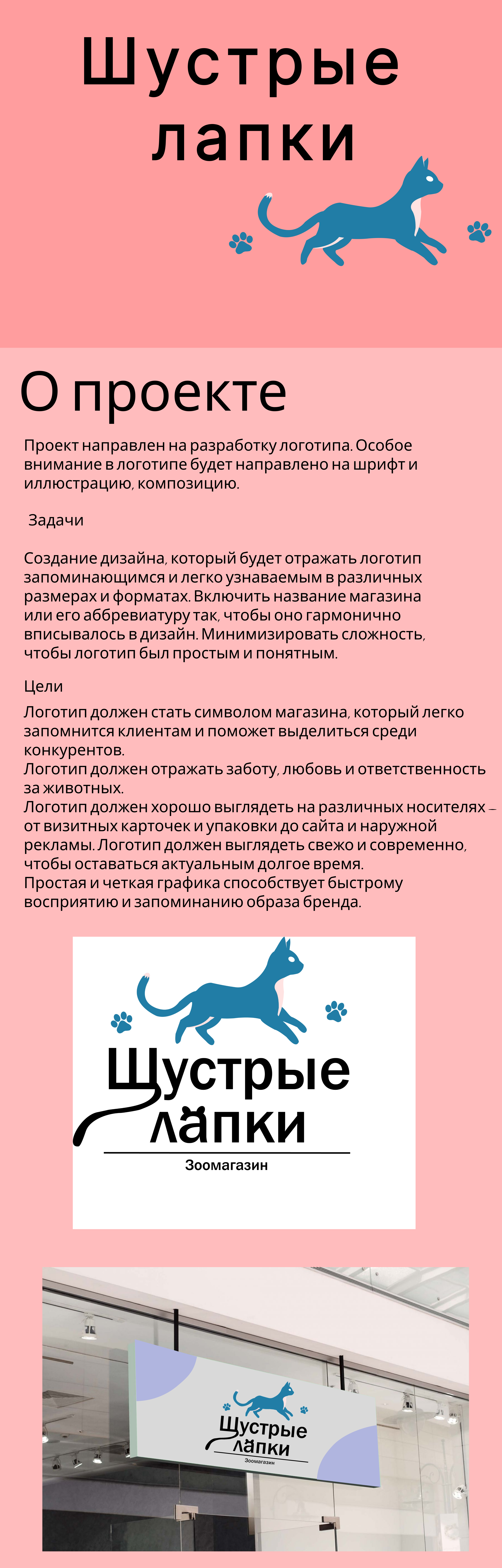 Шустрые лапки — Изображение №1 — Брендинг, Иллюстрация на Dprofile