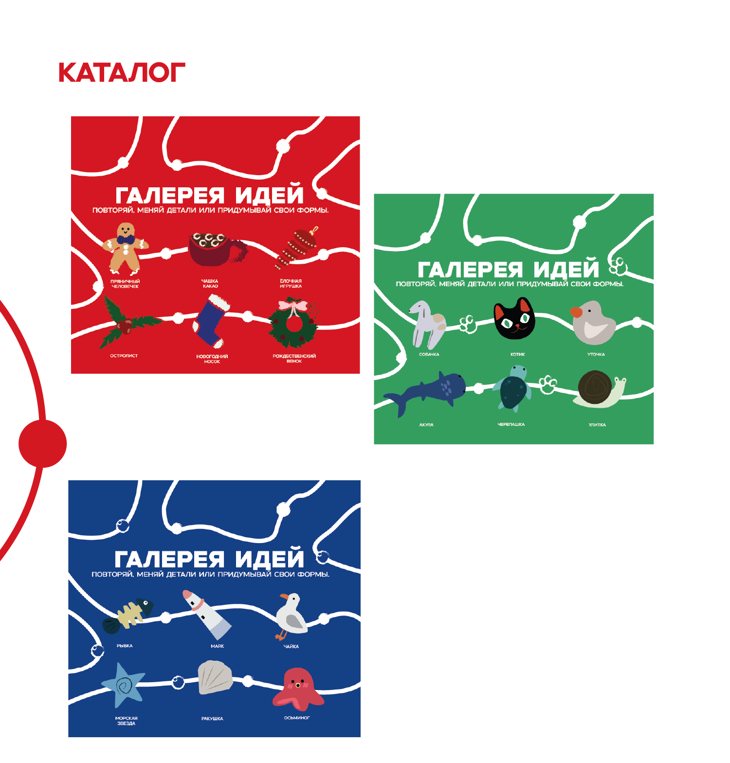 Висюльки — Изображение №6 — Интерфейсы на Dprofile