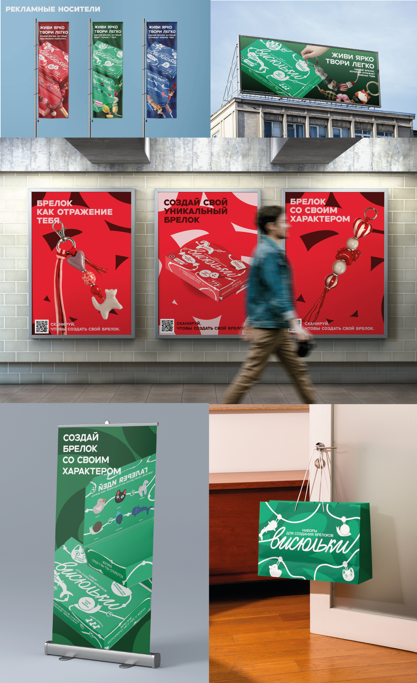 Висюльки/наборы для создания брелоков — Изображение №5 — Брендинг на Dprofile