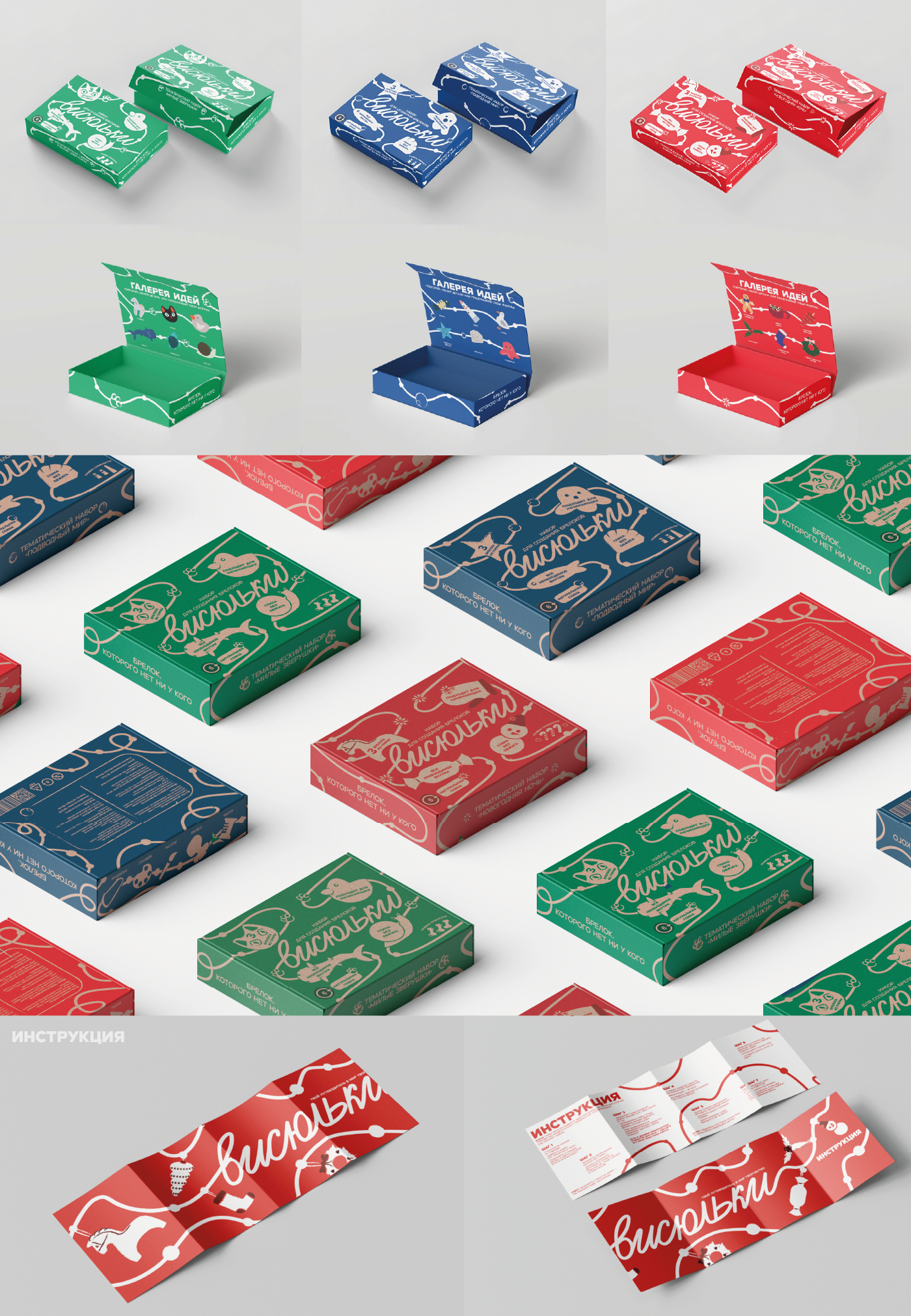 Висюльки/наборы для создания брелоков — Изображение №4 — Брендинг на Dprofile