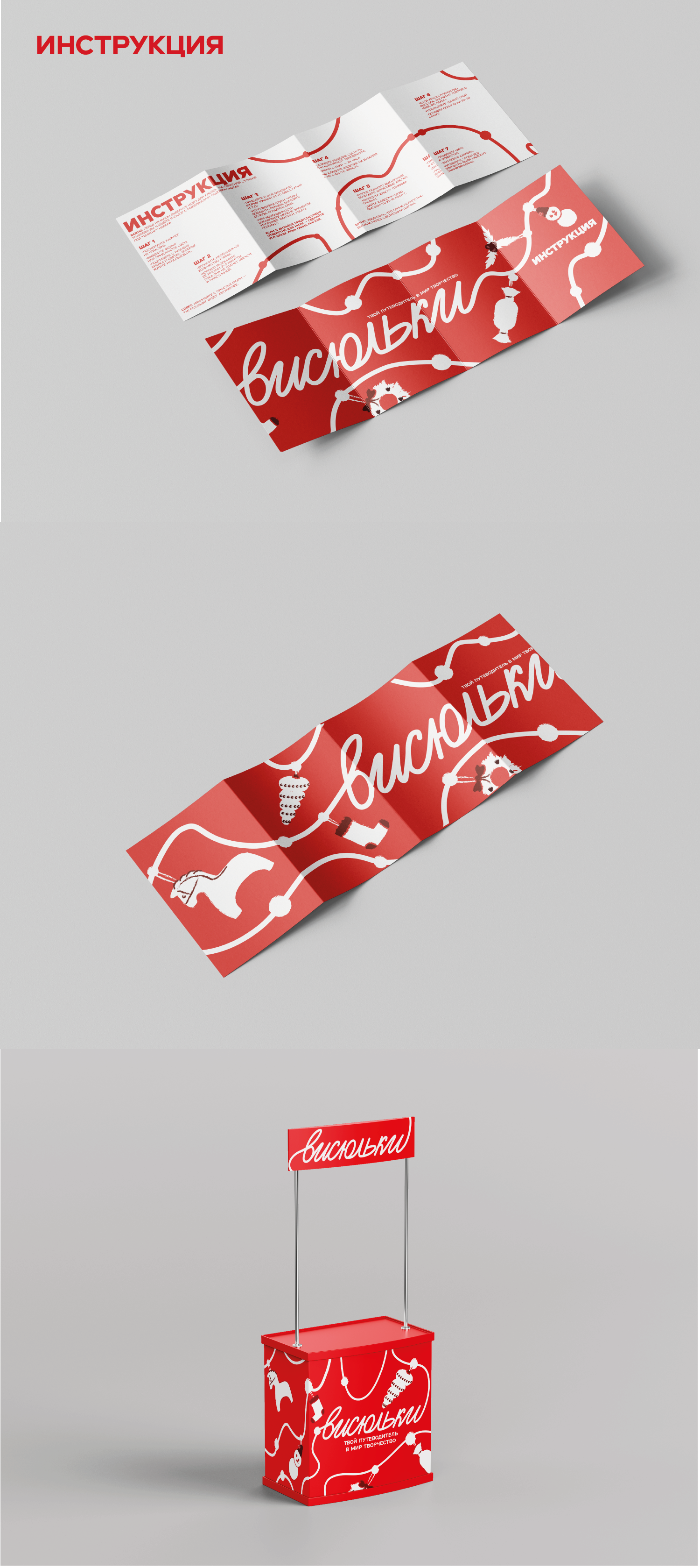 Висюльки — Изображение №7 — Интерфейсы на Dprofile