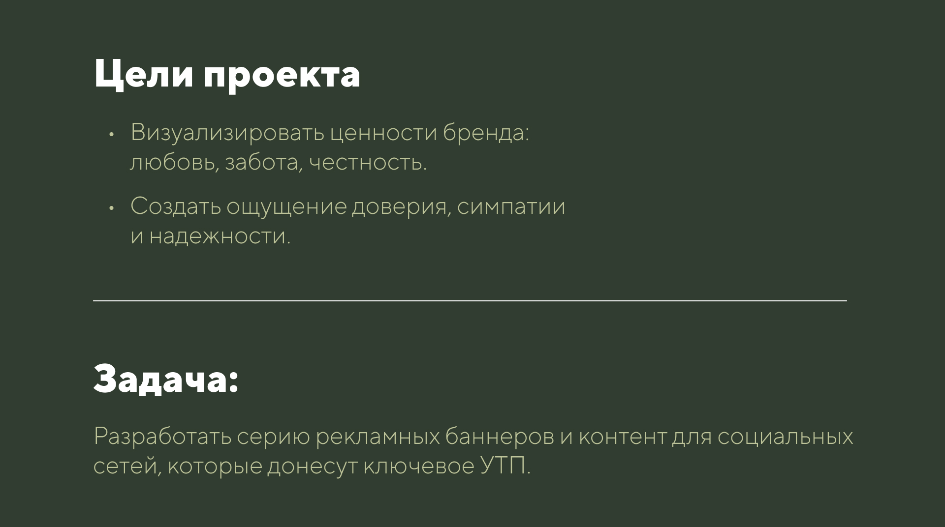 Рекламные материалы для El Flower Farm — Изображение №2 — Маркетинг на Dprofile