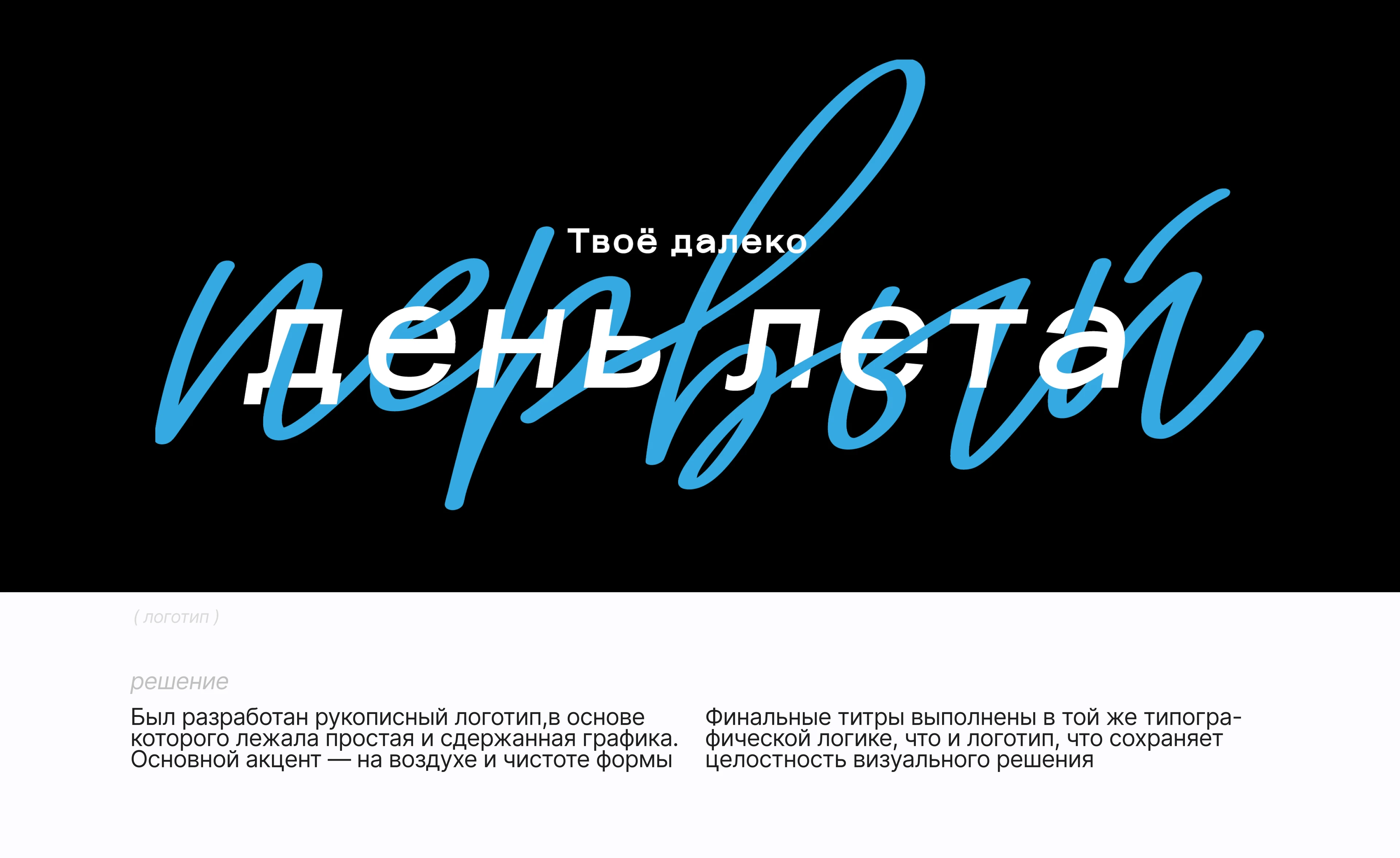 Оформление музыкального клипа — Изображение №3 — Брендинг, Графика на Dprofile