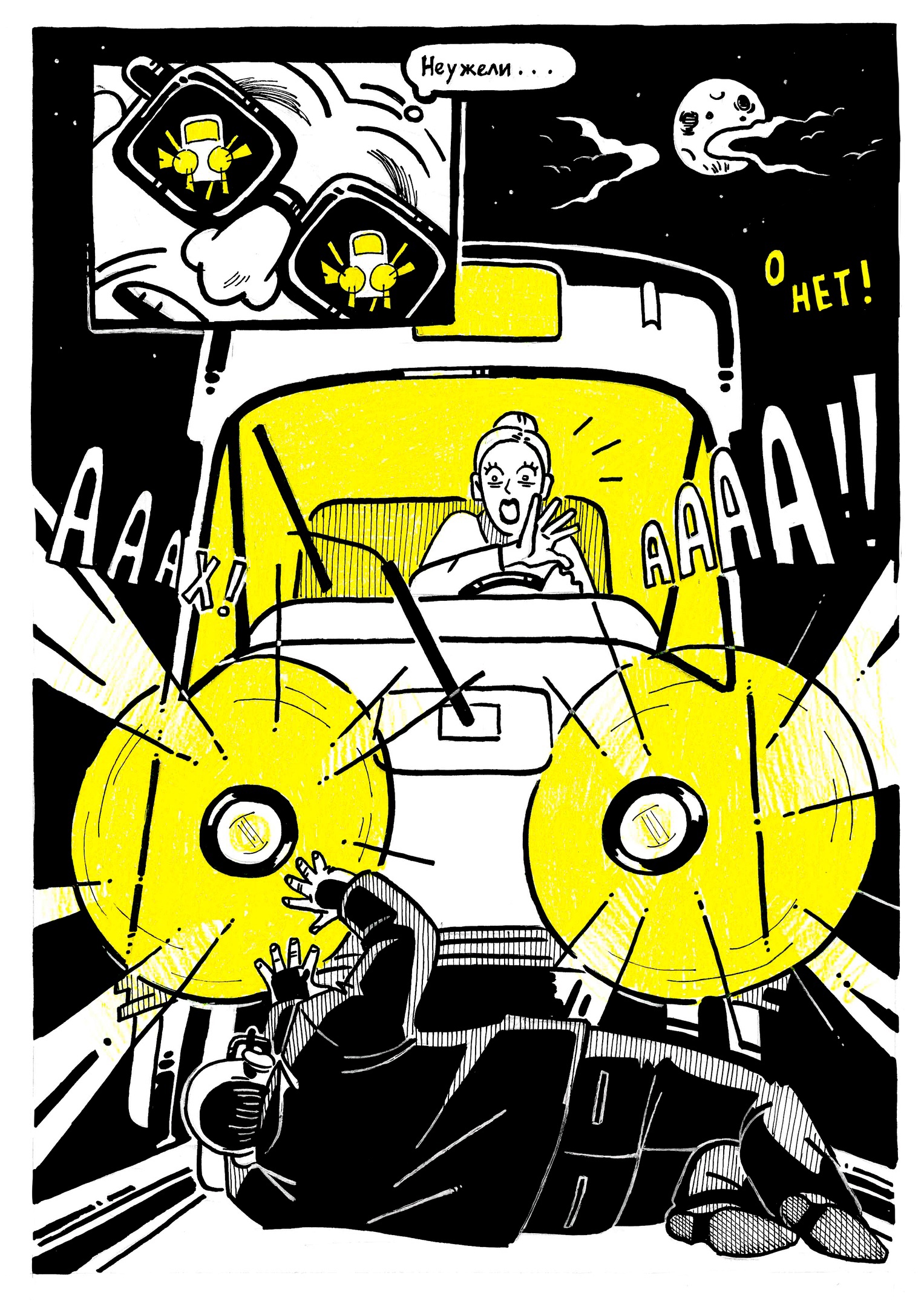 Комикс «Мастер и Маргарита» — Изображение №10 — Иллюстрация, Графика на Dprofile