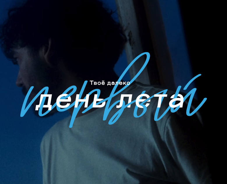 Оформление музыкального клипа на Dprofile