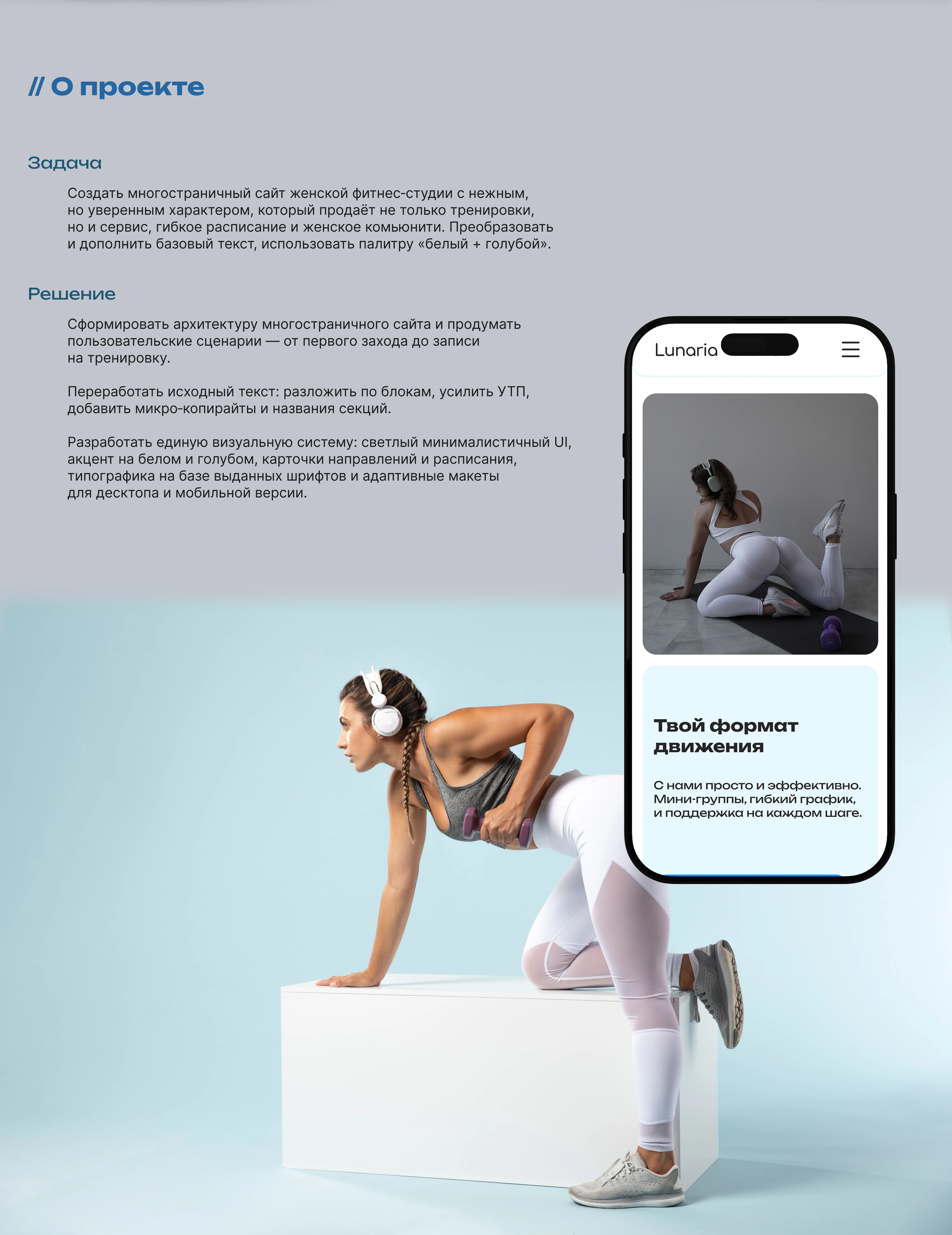 Фитнес-студия | Website design — Изображение №2 — Интерфейсы на Dprofile