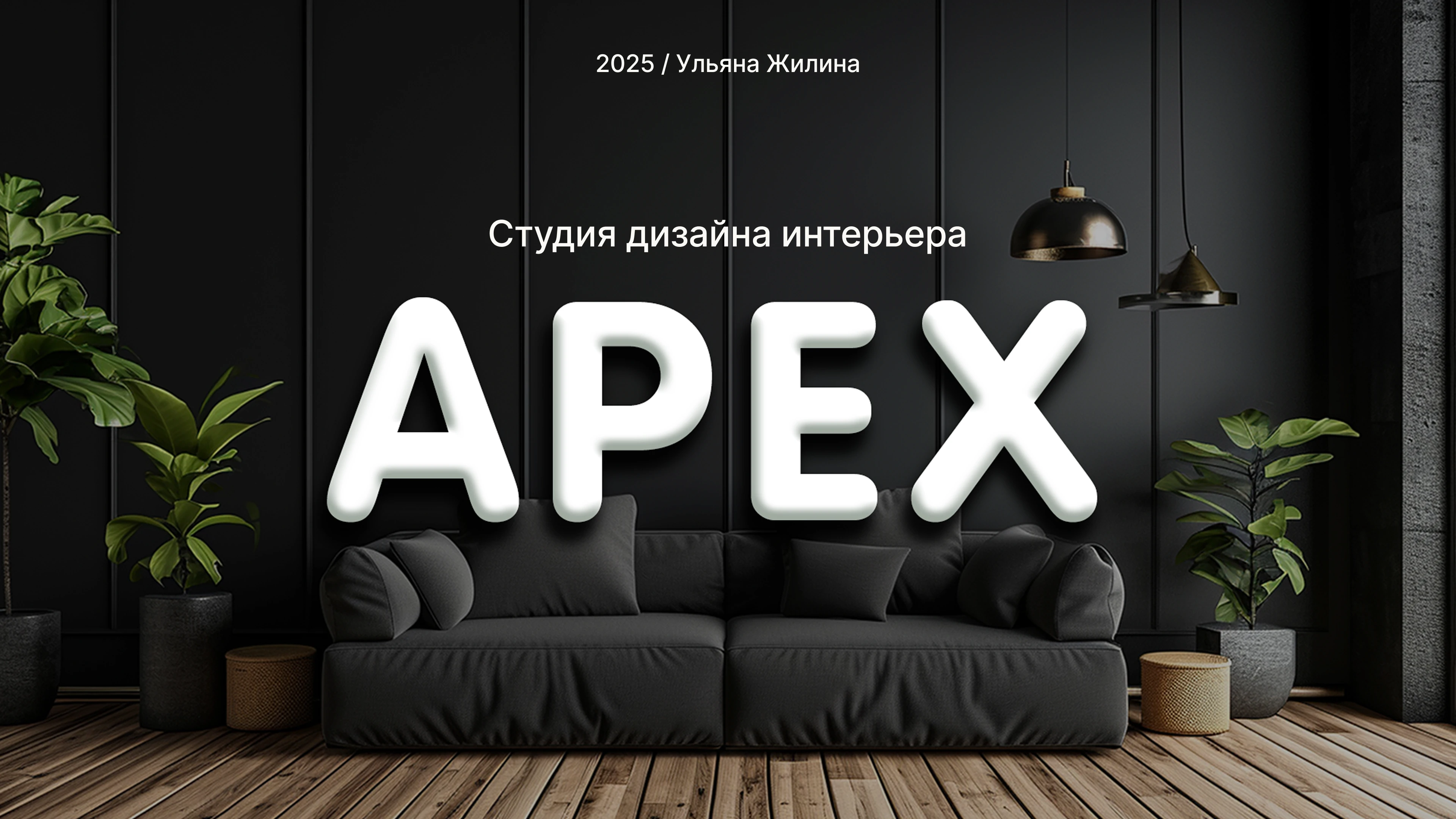 Студия дизайна интерьера | Website design — Изображение №1 — Интерфейсы на Dprofile