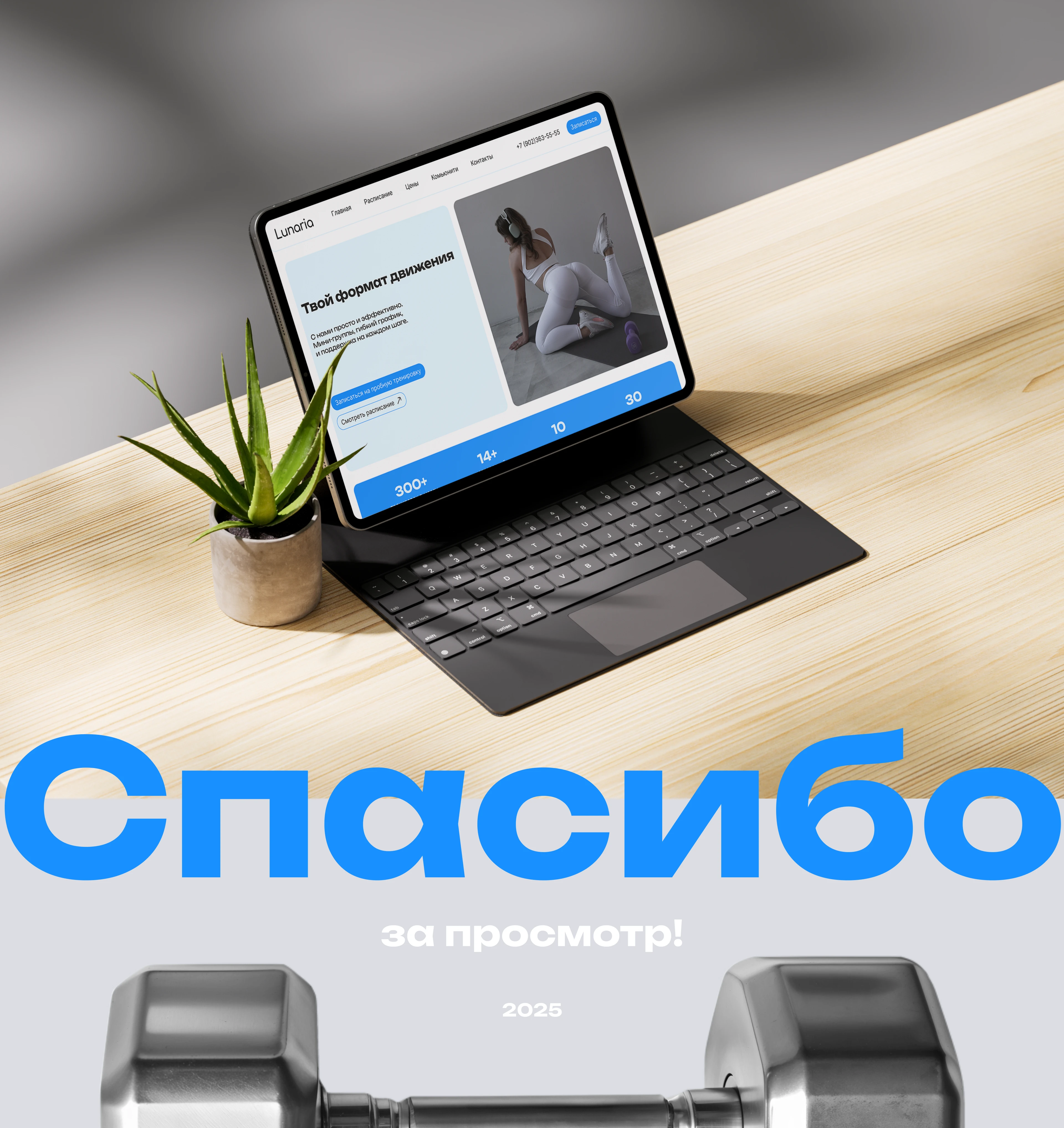 Фитнес-студия | Website design — Изображение №8 — Интерфейсы на Dprofile