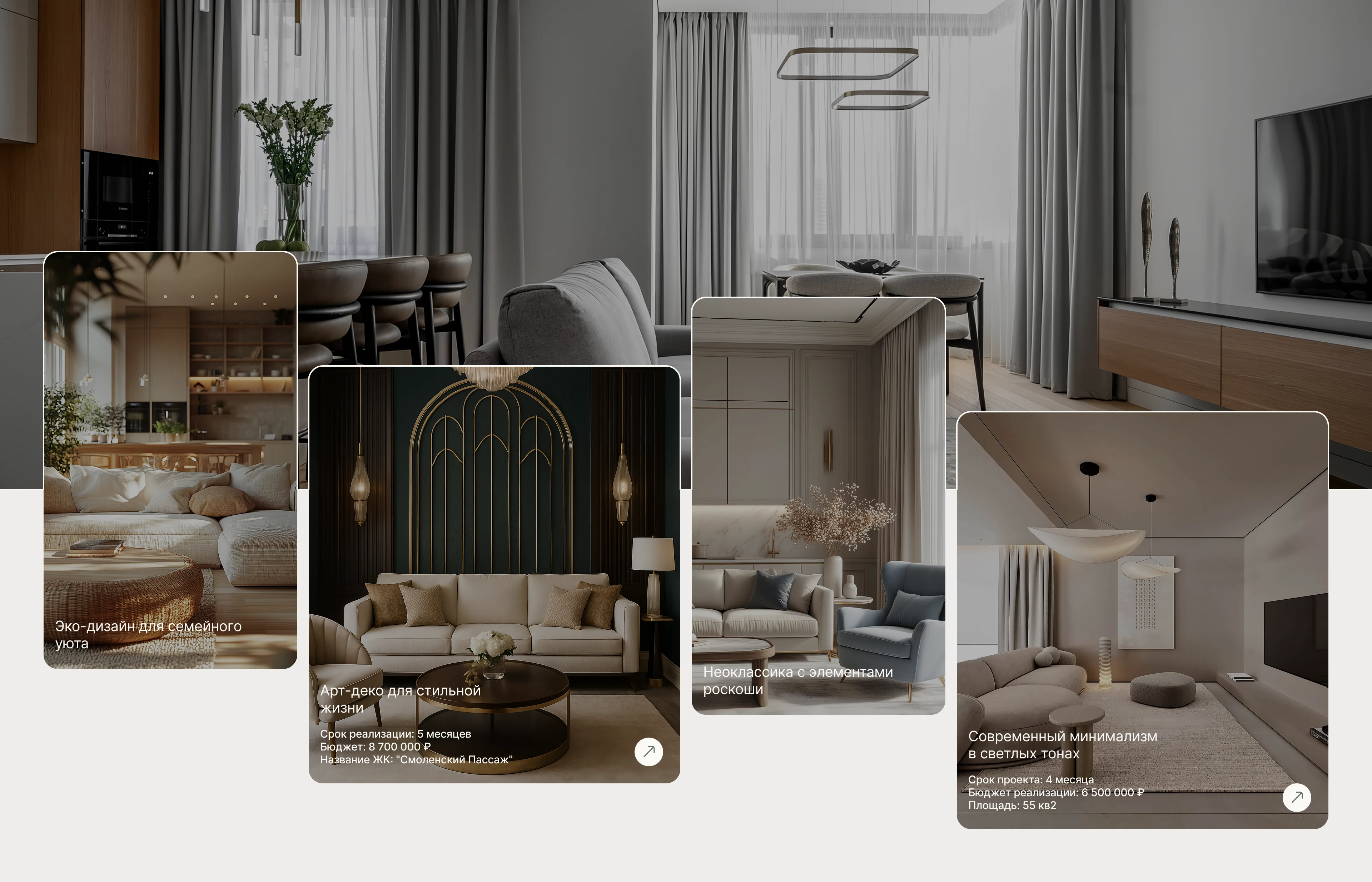 Студия дизайна интерьера | Website design — Изображение №6 — Интерфейсы на Dprofile
