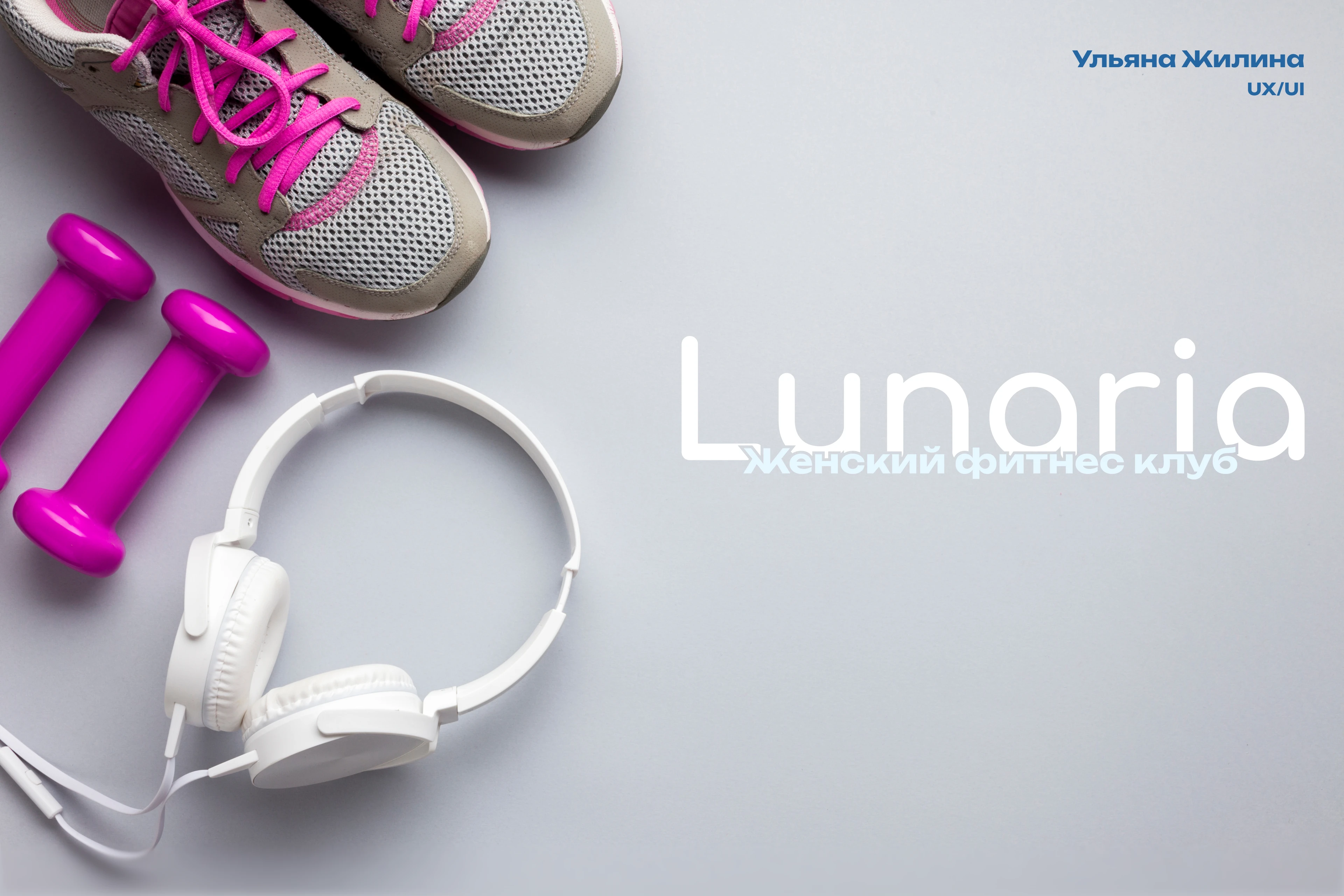 Фитнес-студия | Website design — Изображение №1 — Интерфейсы на Dprofile