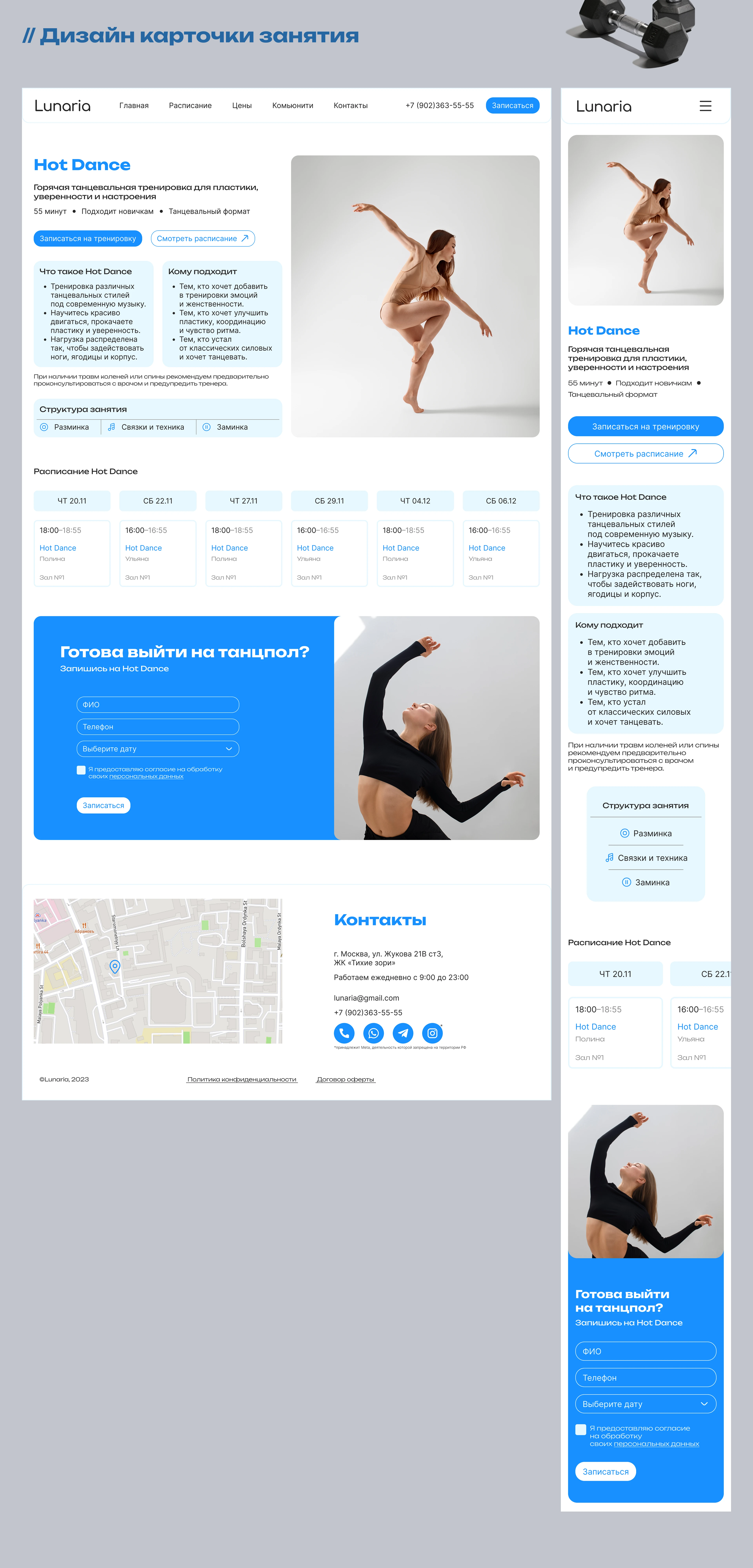 Фитнес-студия | Website design — Изображение №7 — Интерфейсы на Dprofile