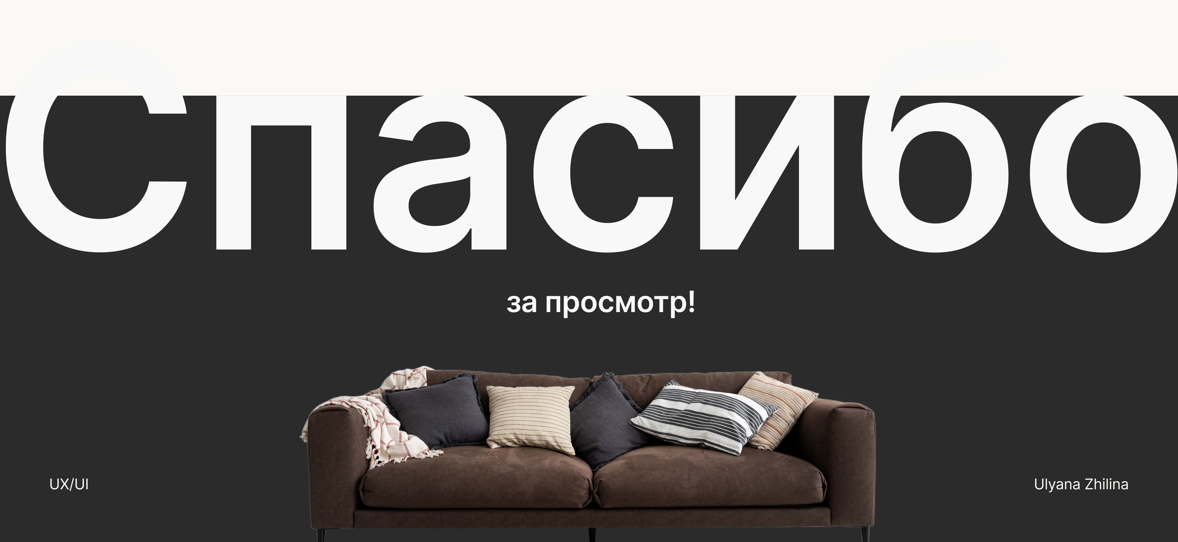 Студия дизайна интерьера | Website design — Изображение №8 — Интерфейсы на Dprofile