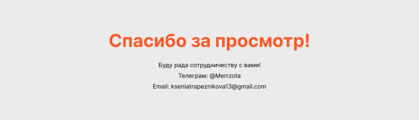 Презентация — Изображение №5 — Маркетинг на Dprofile