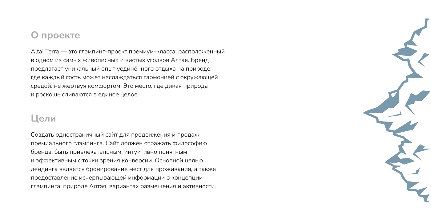 Лэндинг для глэмпинга — Изображение №2 — Интерфейсы на Dprofile