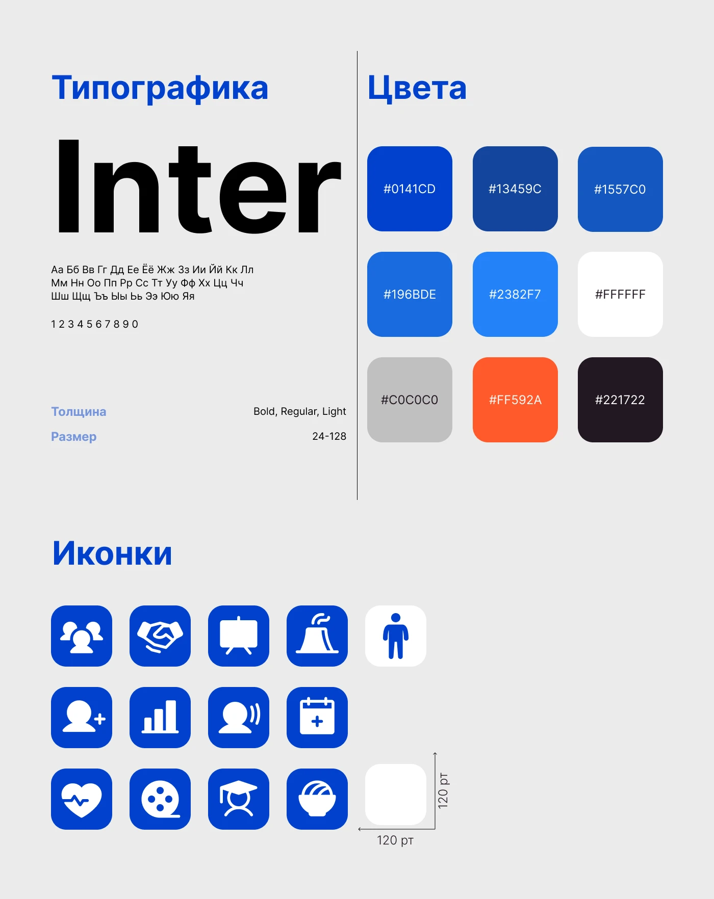 Презентация — Изображение №4 — Маркетинг на Dprofile