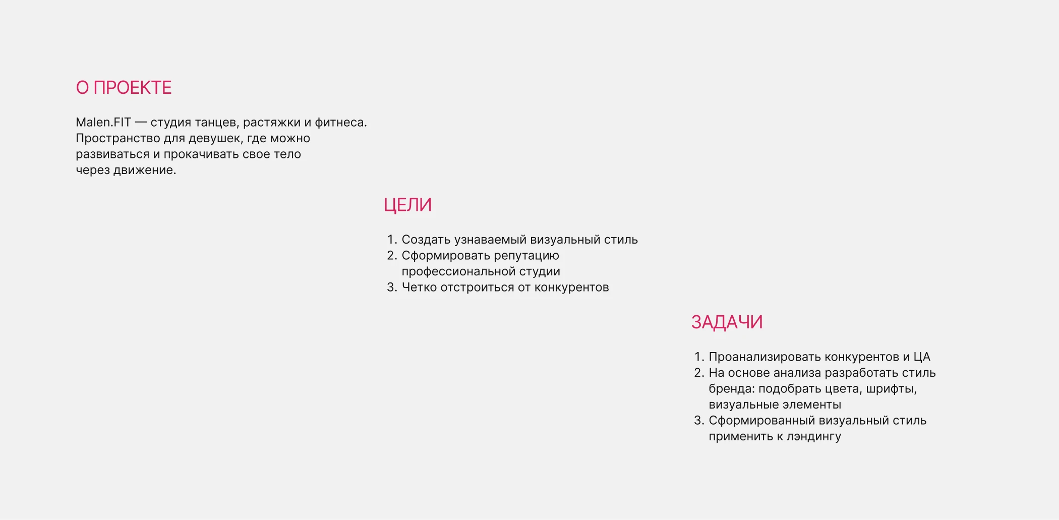 Лэндинг для студии танцев и растяжки — Изображение №2 — Интерфейсы на Dprofile