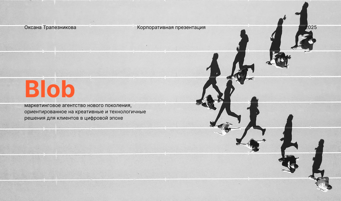 Презентация — Изображение №1 — Маркетинг на Dprofile