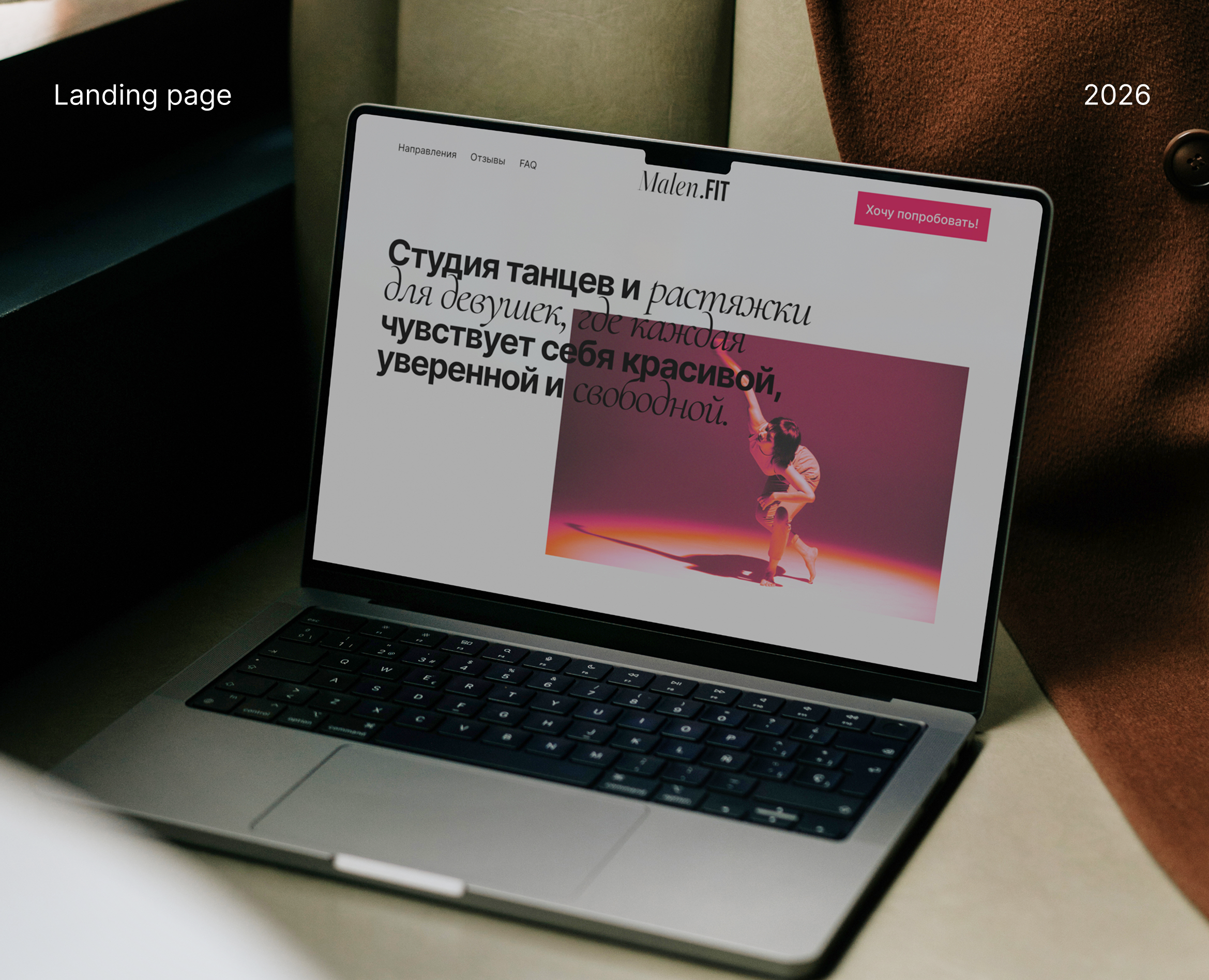 Лэндинг для студии танцев и растяжки — Интерфейсы на Dprofile