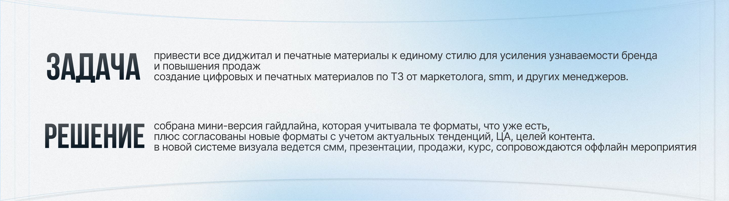Дизайн-сопровождение бренда — Изображение №2 — Графика на Dprofile