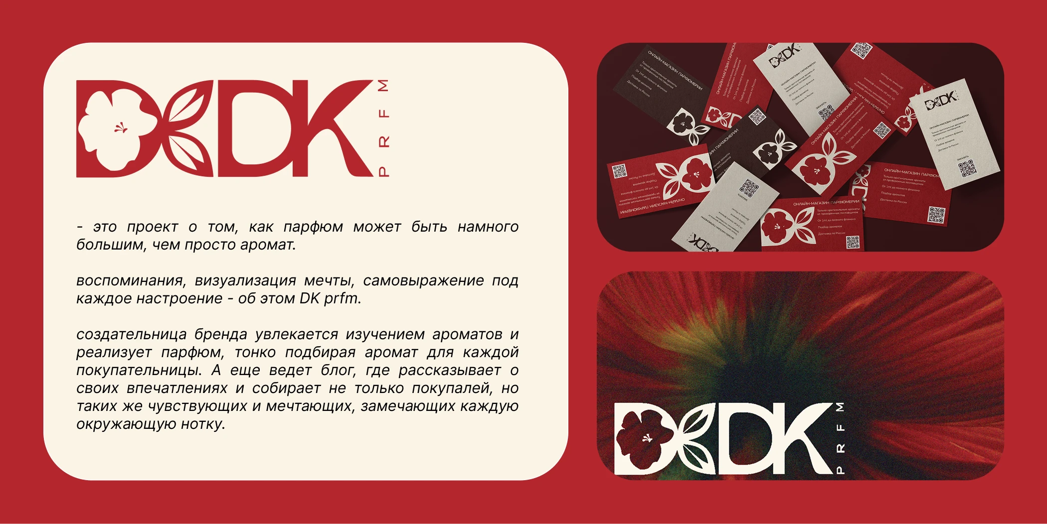 Фирменный стиль + макеты полиграфии | DK PRFM — Изображение №1 — Брендинг, Графика на Dprofile