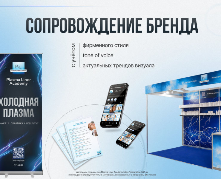 Дизайн-сопровождение бренда на Dprofile