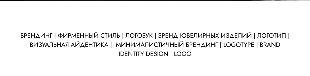 AERIAL | логотип для бренда ювелирных изделий — Изображение №2 — Брендинг на Dprofile