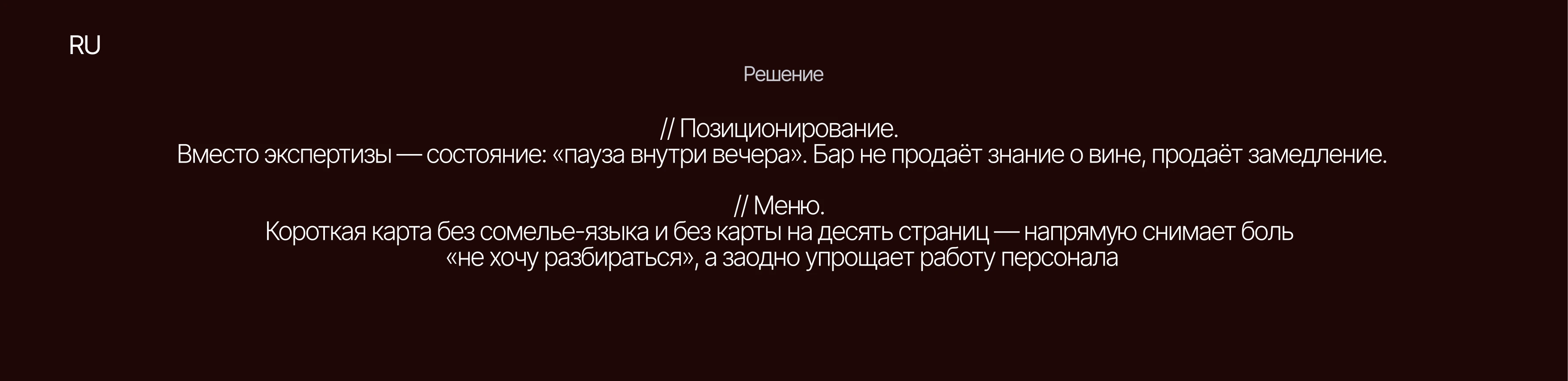 Воск — фирменный стиль винного бара — Изображение №6 — Брендинг на Dprofile