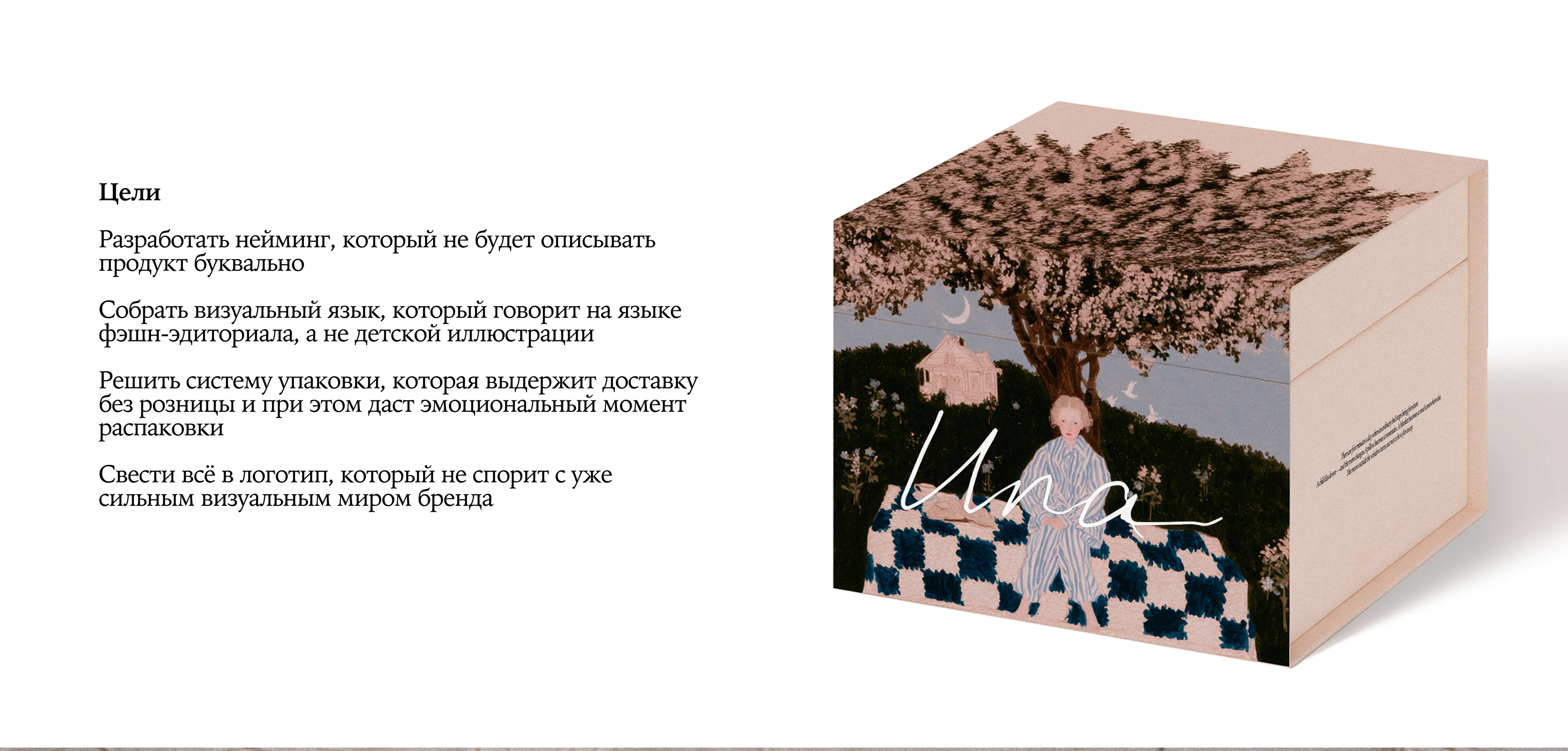 Бренд детского текстиля Una — Изображение №6 — Брендинг на Dprofile