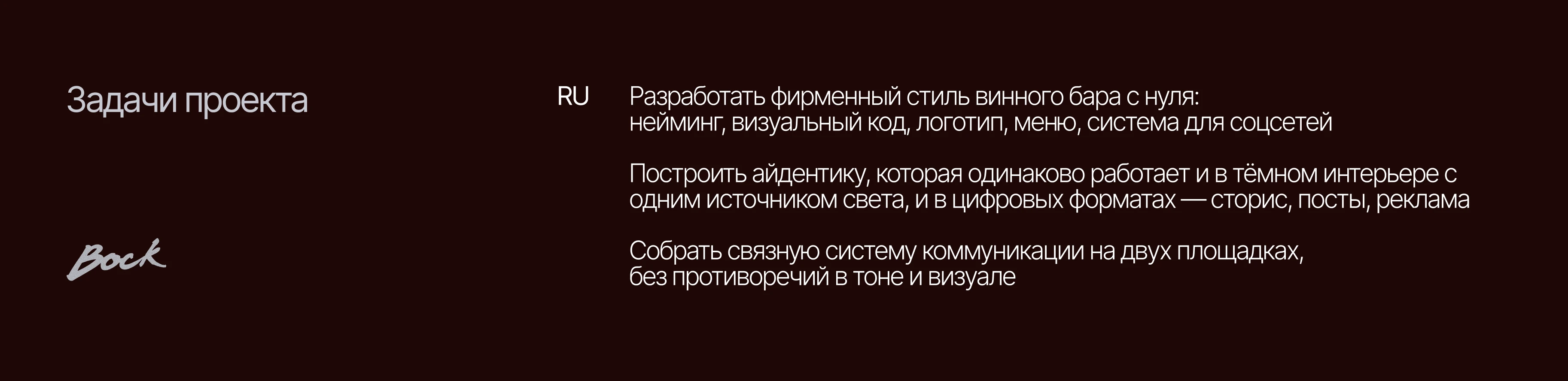 Воск — фирменный стиль винного бара — Изображение №2 — Брендинг на Dprofile