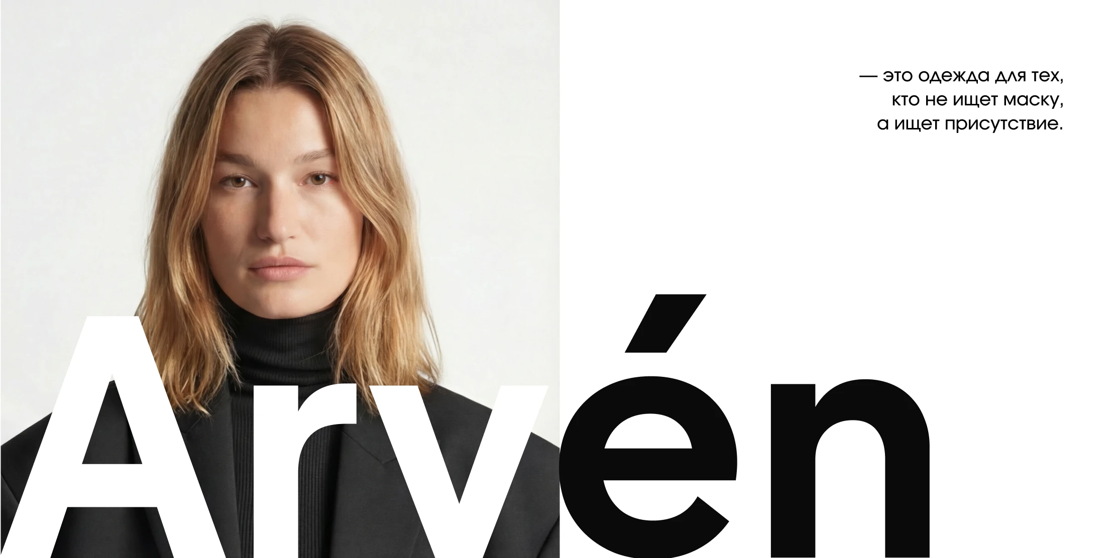 Фирменный стиль бренда одежды Arvén — Изображение №6 — Брендинг на Dprofile