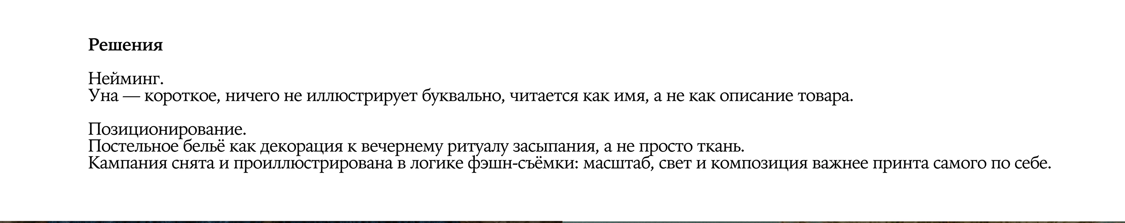 Бренд детского текстиля Una — Изображение №8 — Брендинг на Dprofile